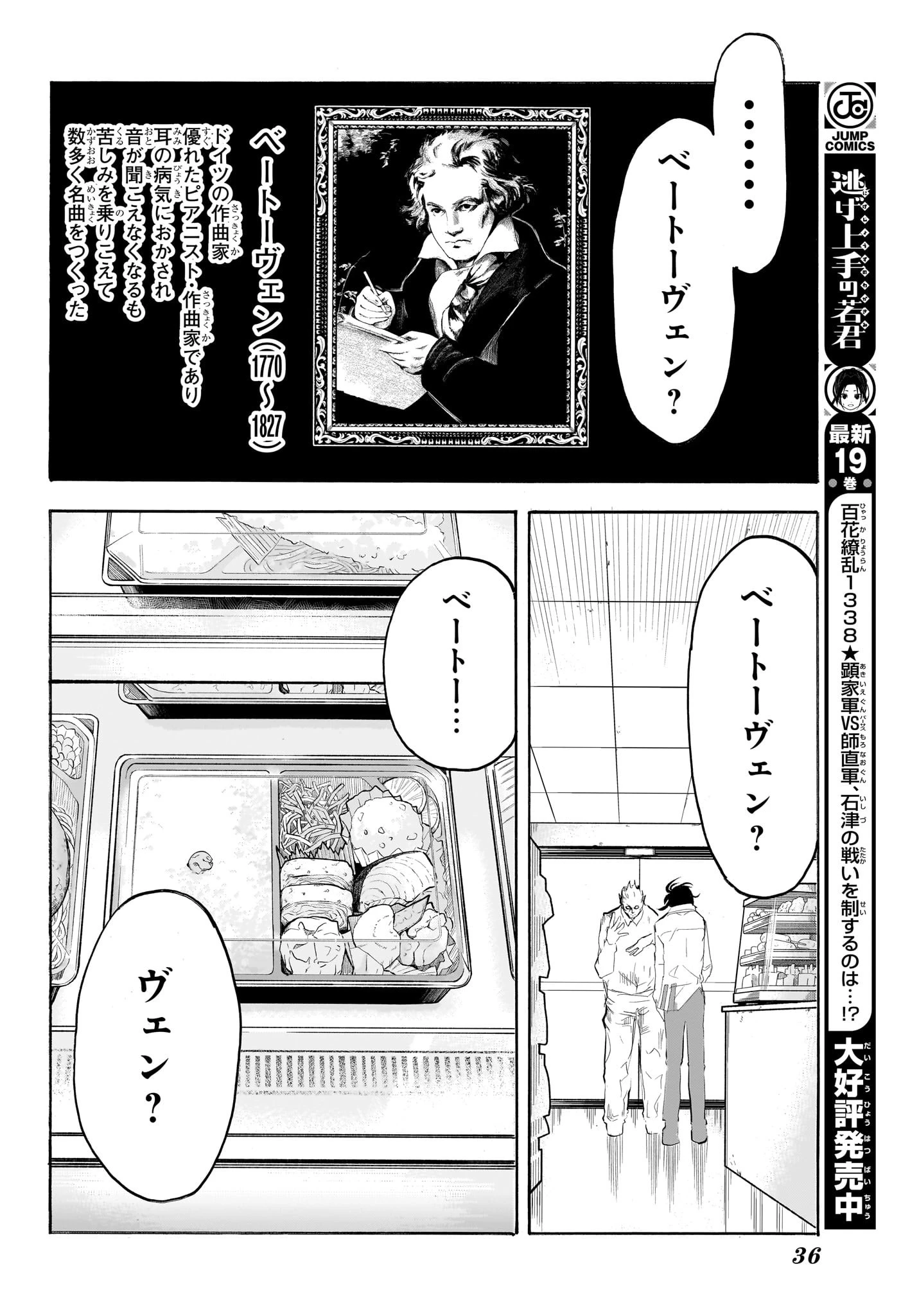 Bの星線 第1話 - 19
