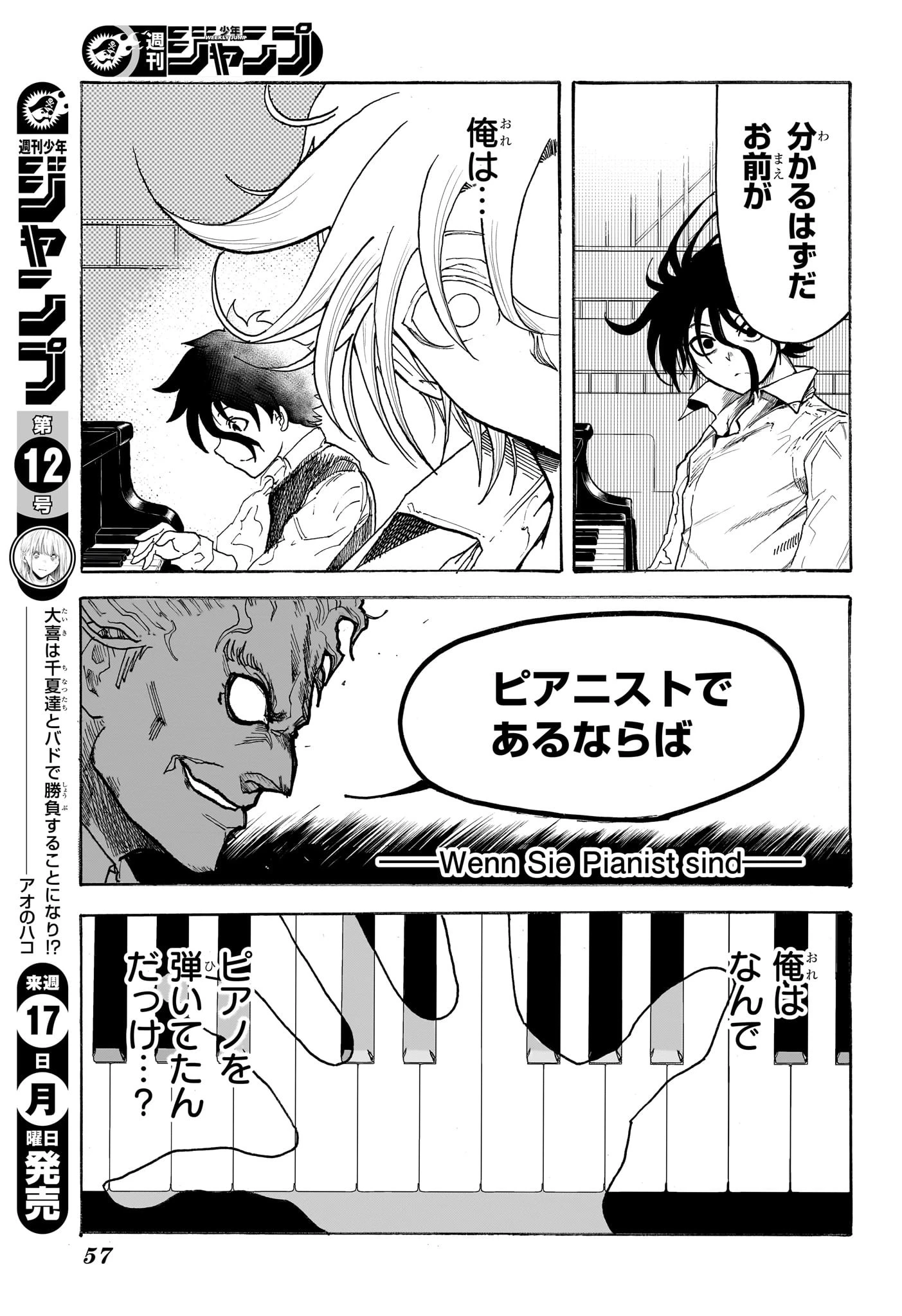 Bの星線 第1話 - 39
