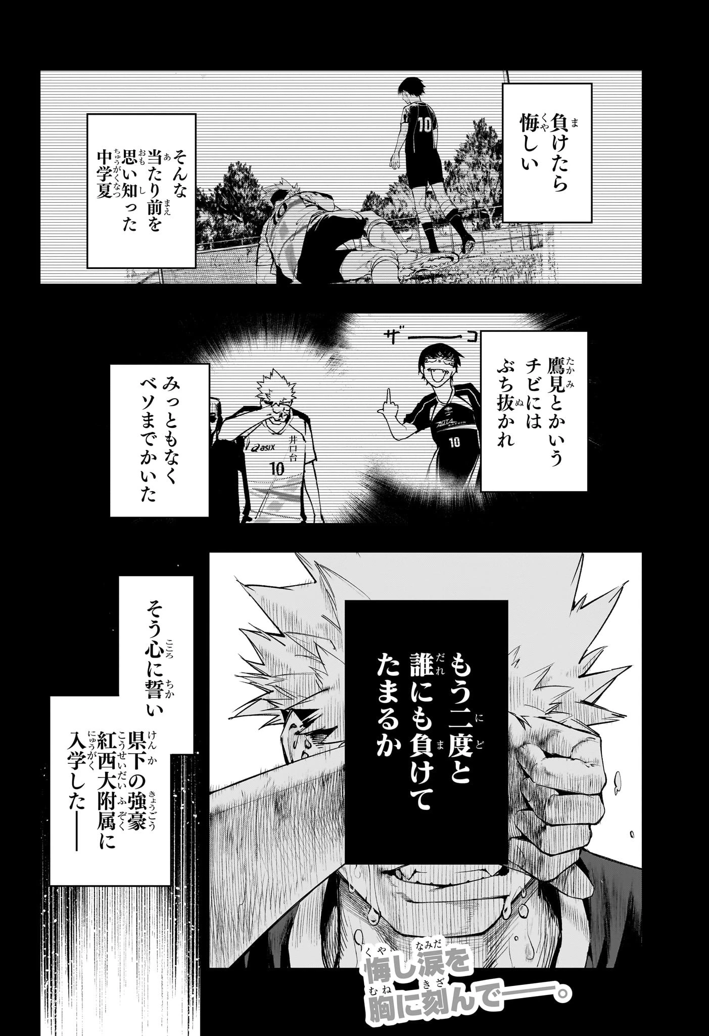 エンバーズ 第2話 - 1