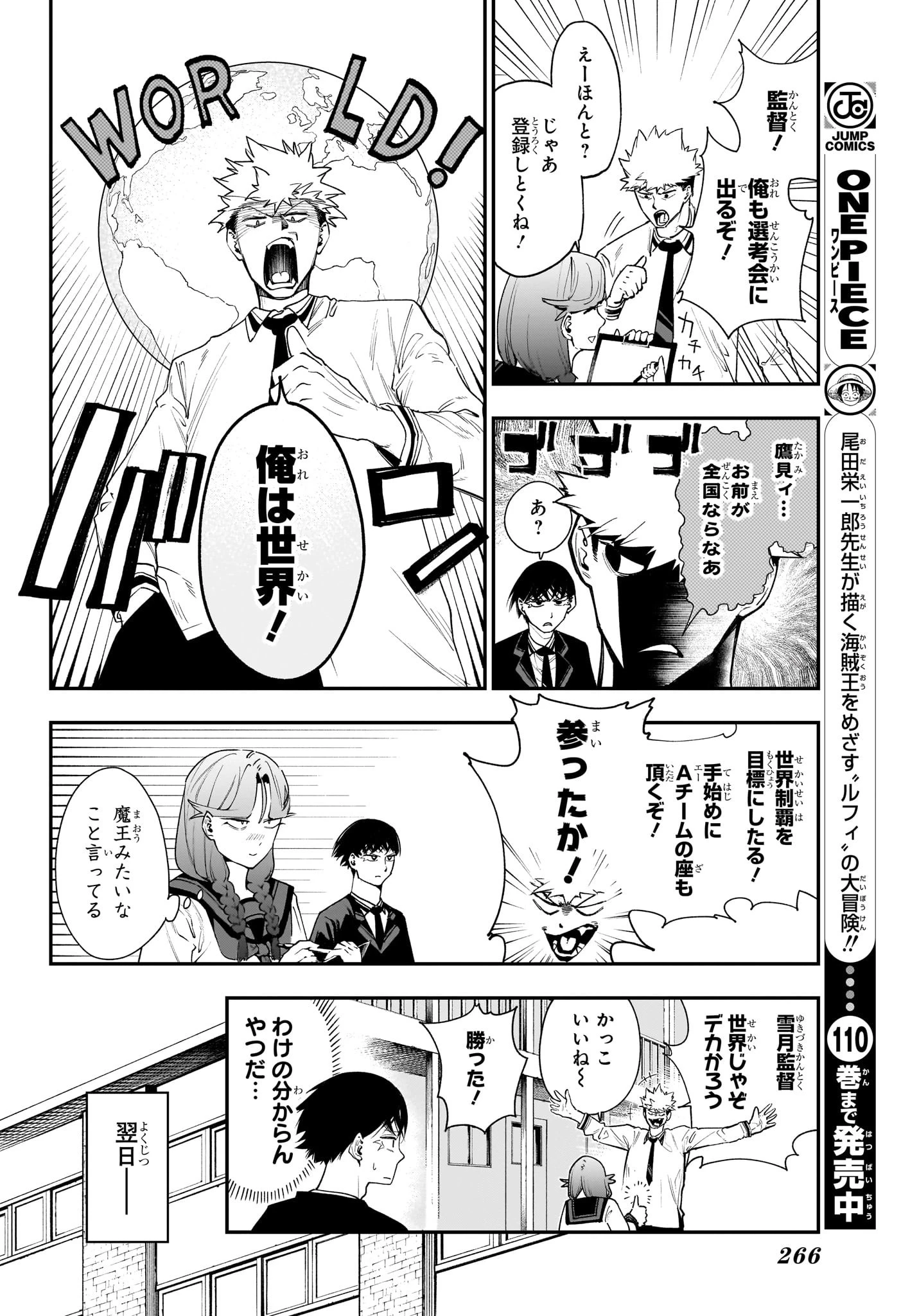 エンバーズ 第3話 - 6