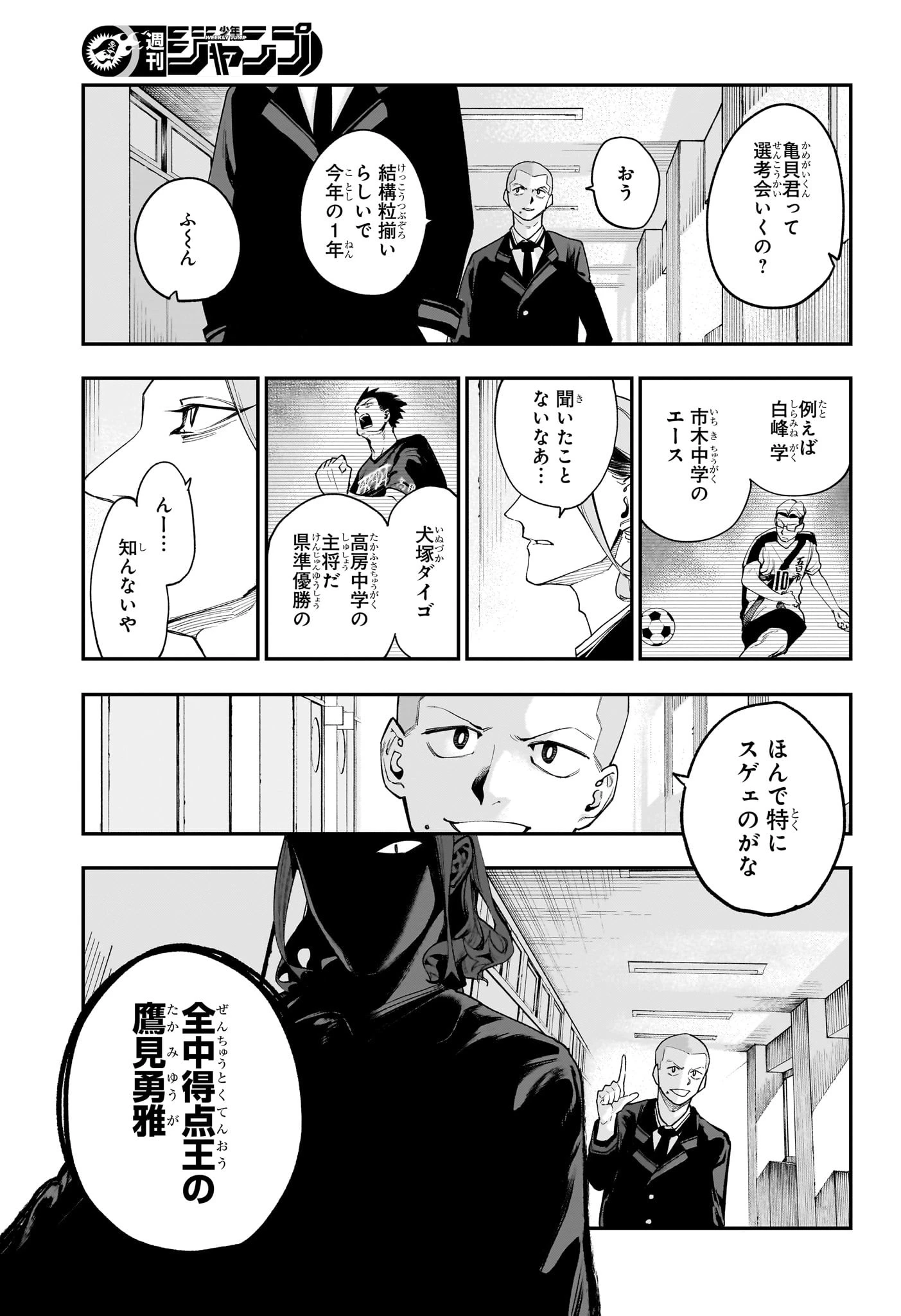 エンバーズ 第3話 - 7