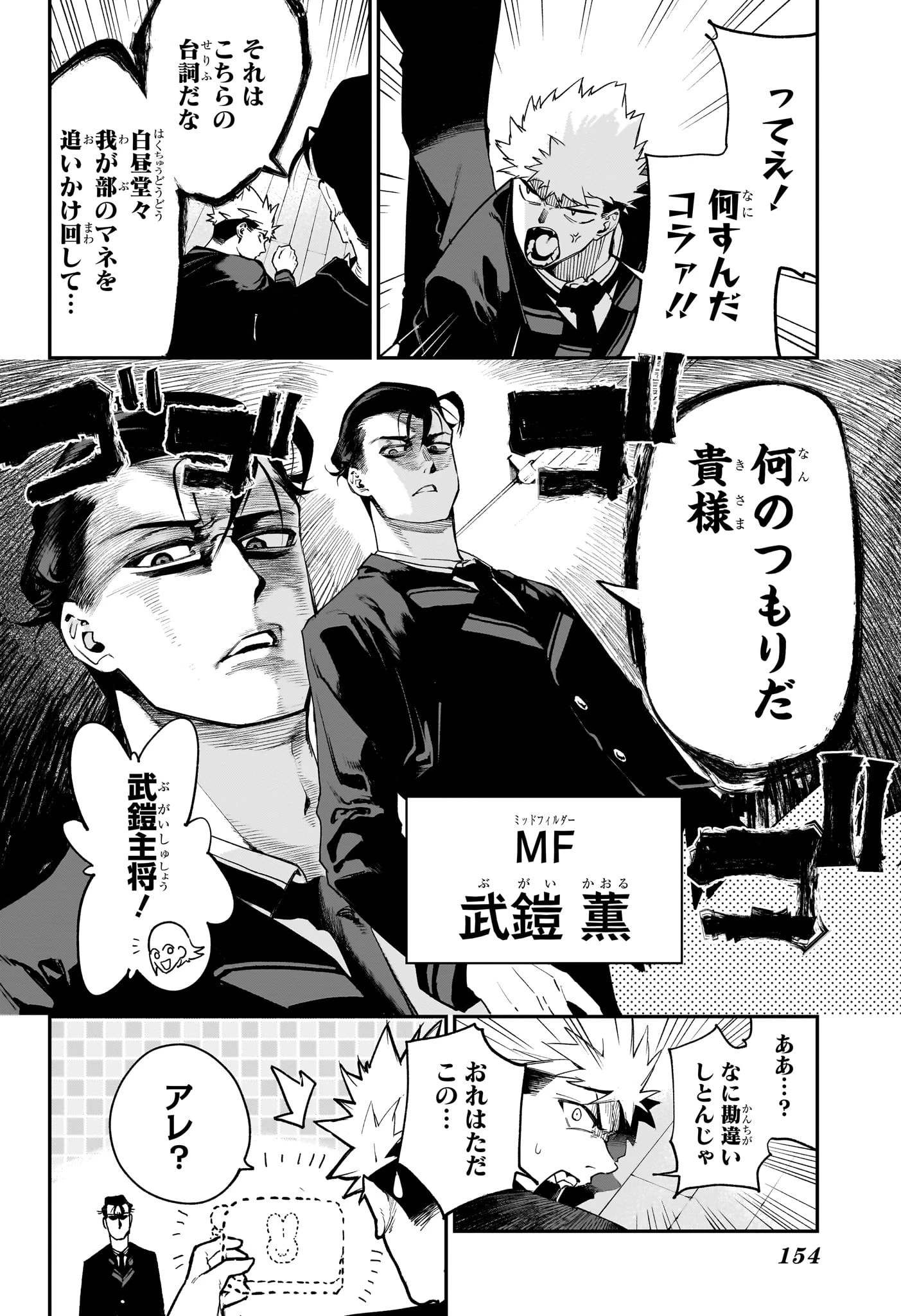 エンバーズ 第2話 - 5