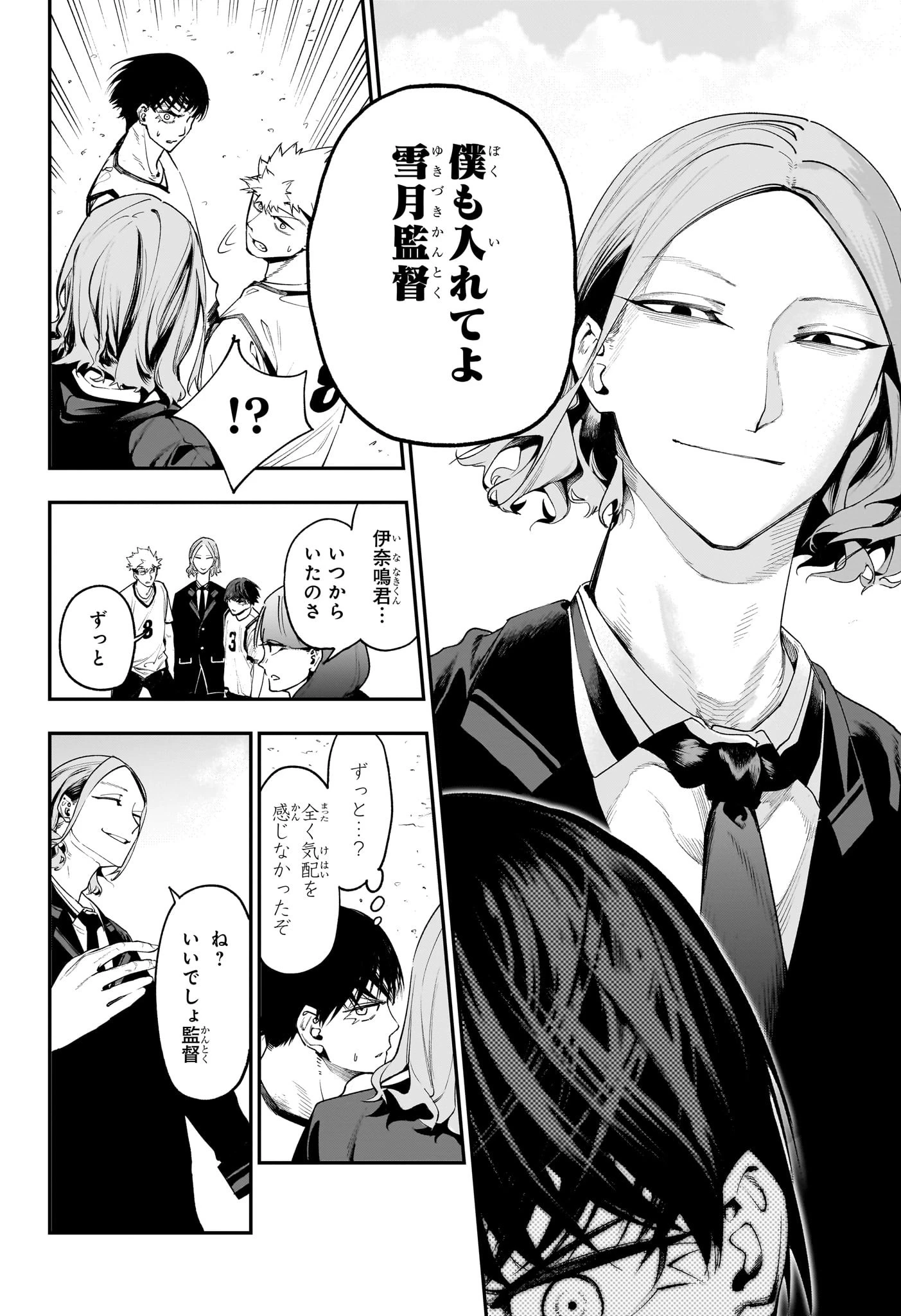 エンバーズ 第3話 - 12