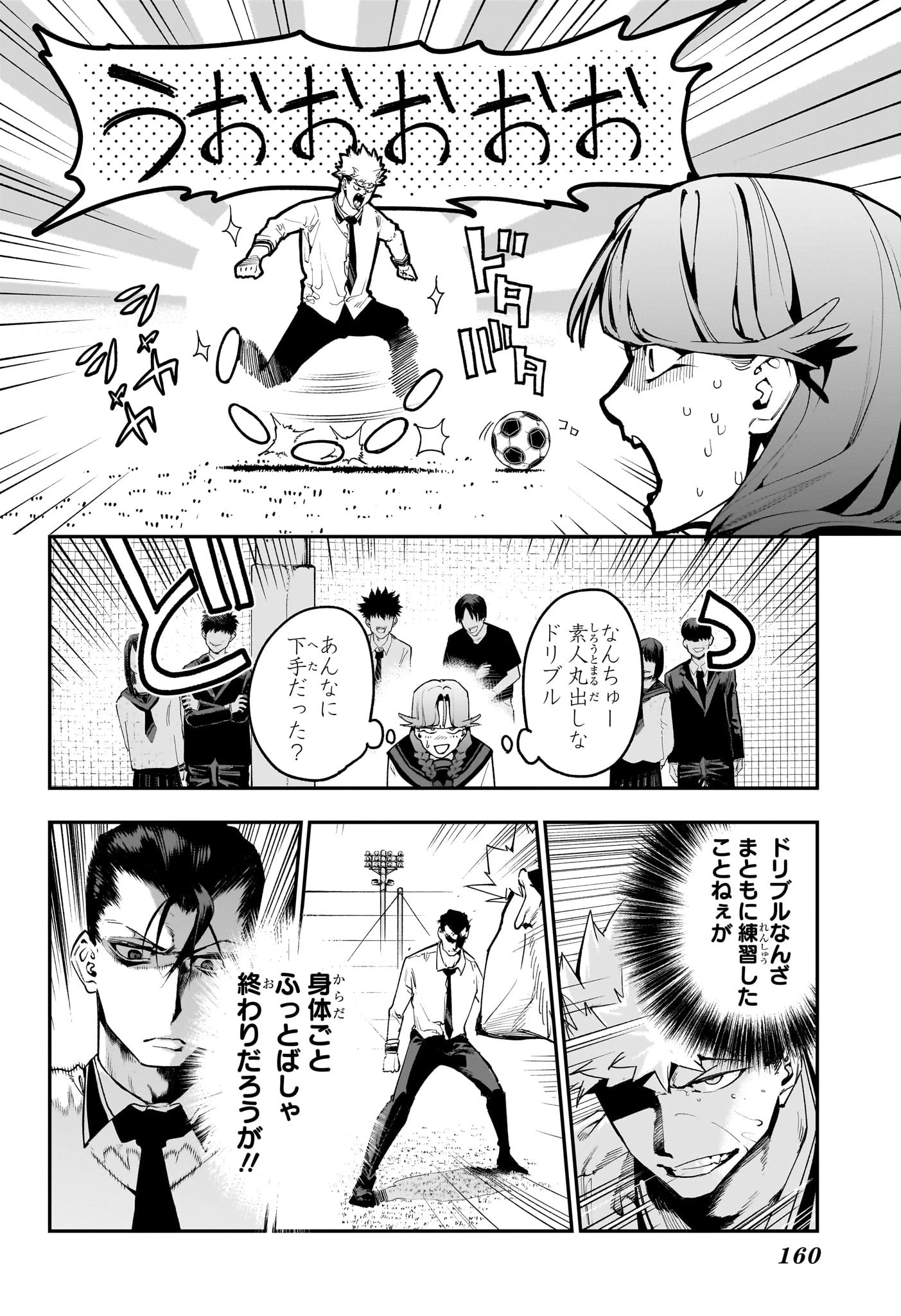 エンバーズ 第2話 - 10