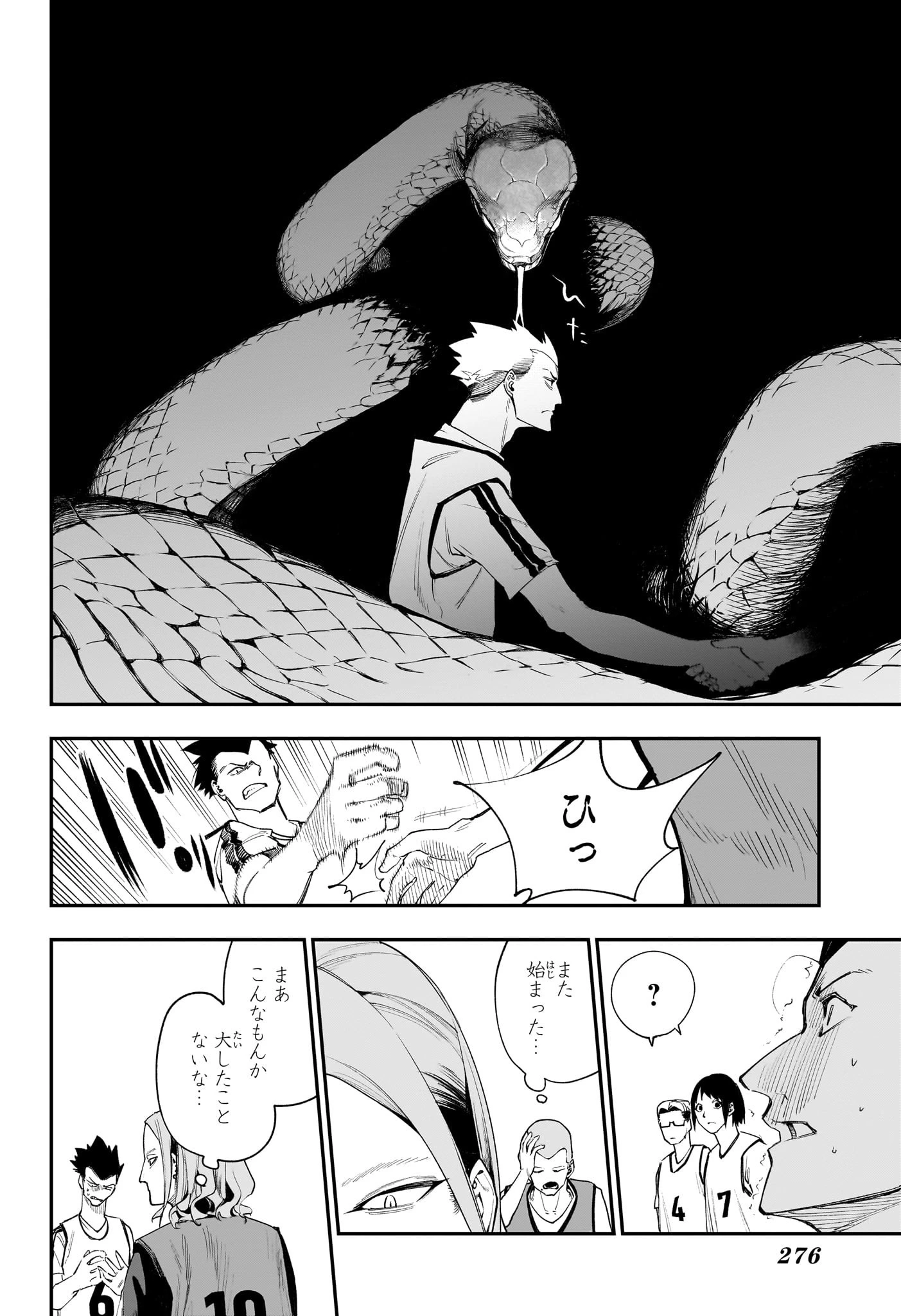 エンバーズ 第3話 - 16