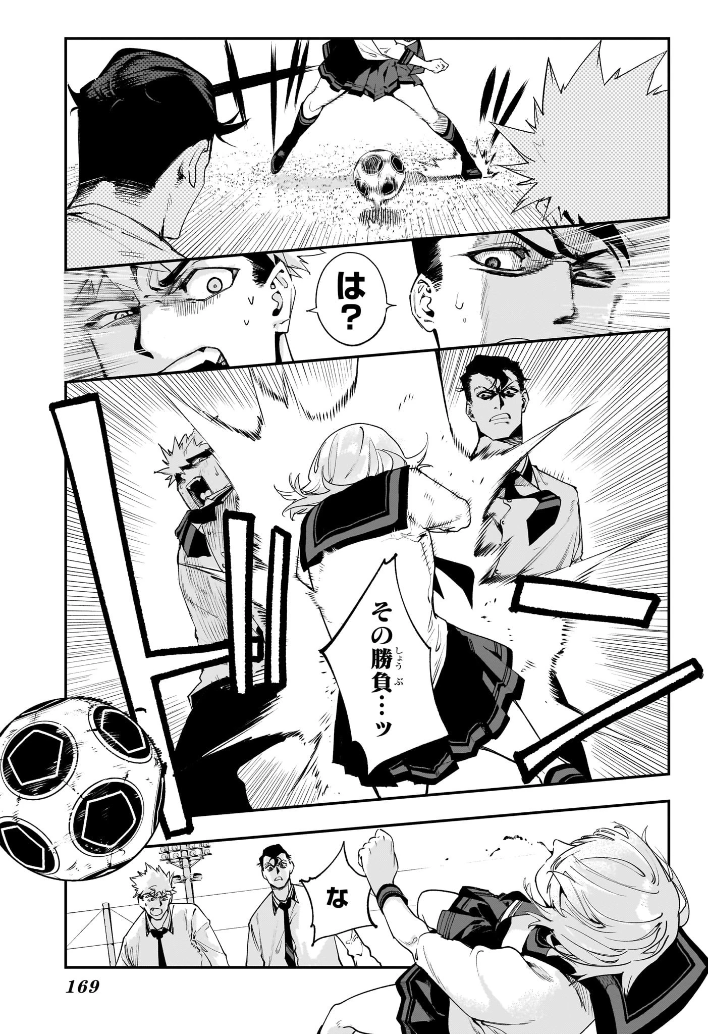 エンバーズ 第2話 - 17