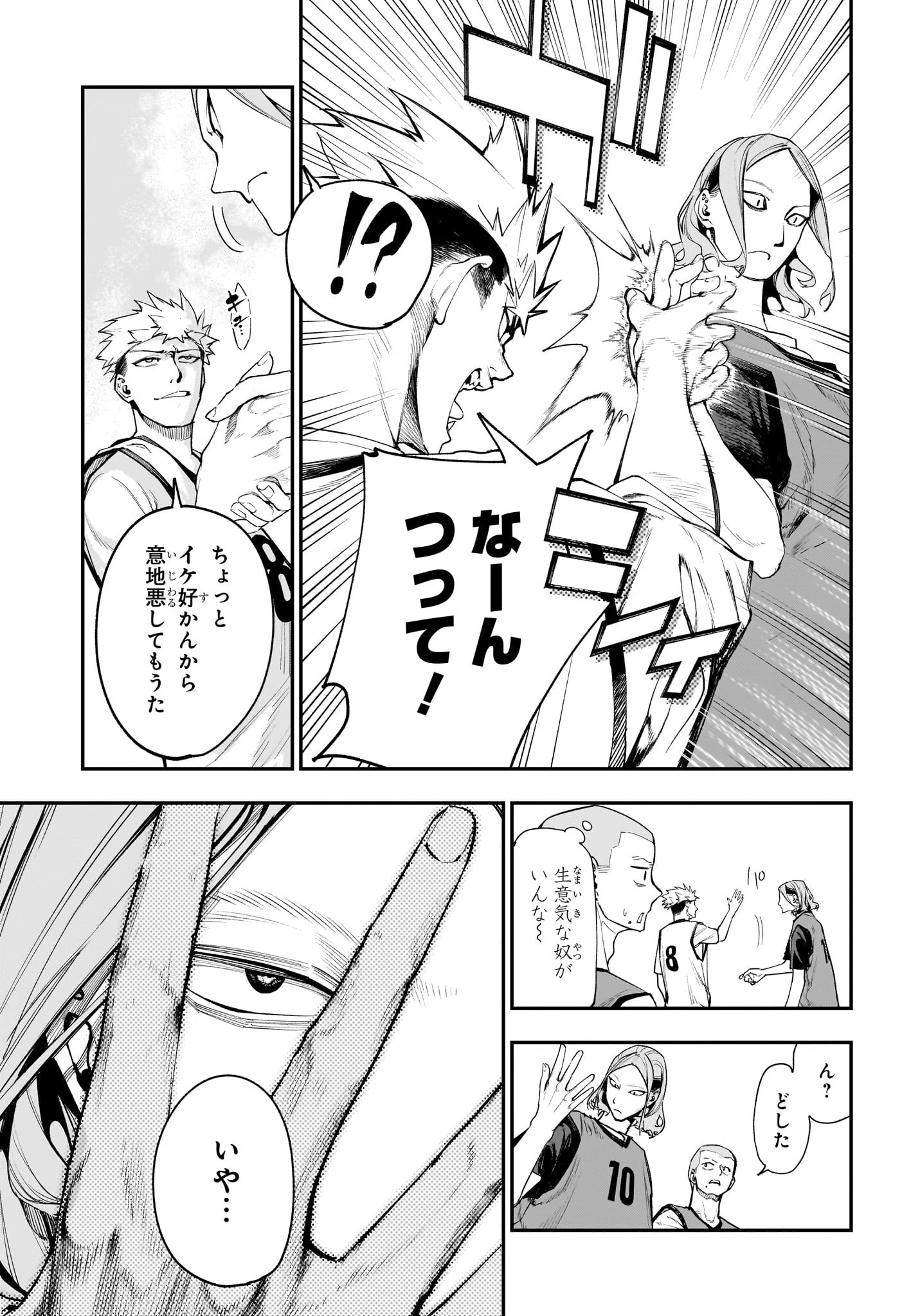 エンバーズ 第3話 - 21