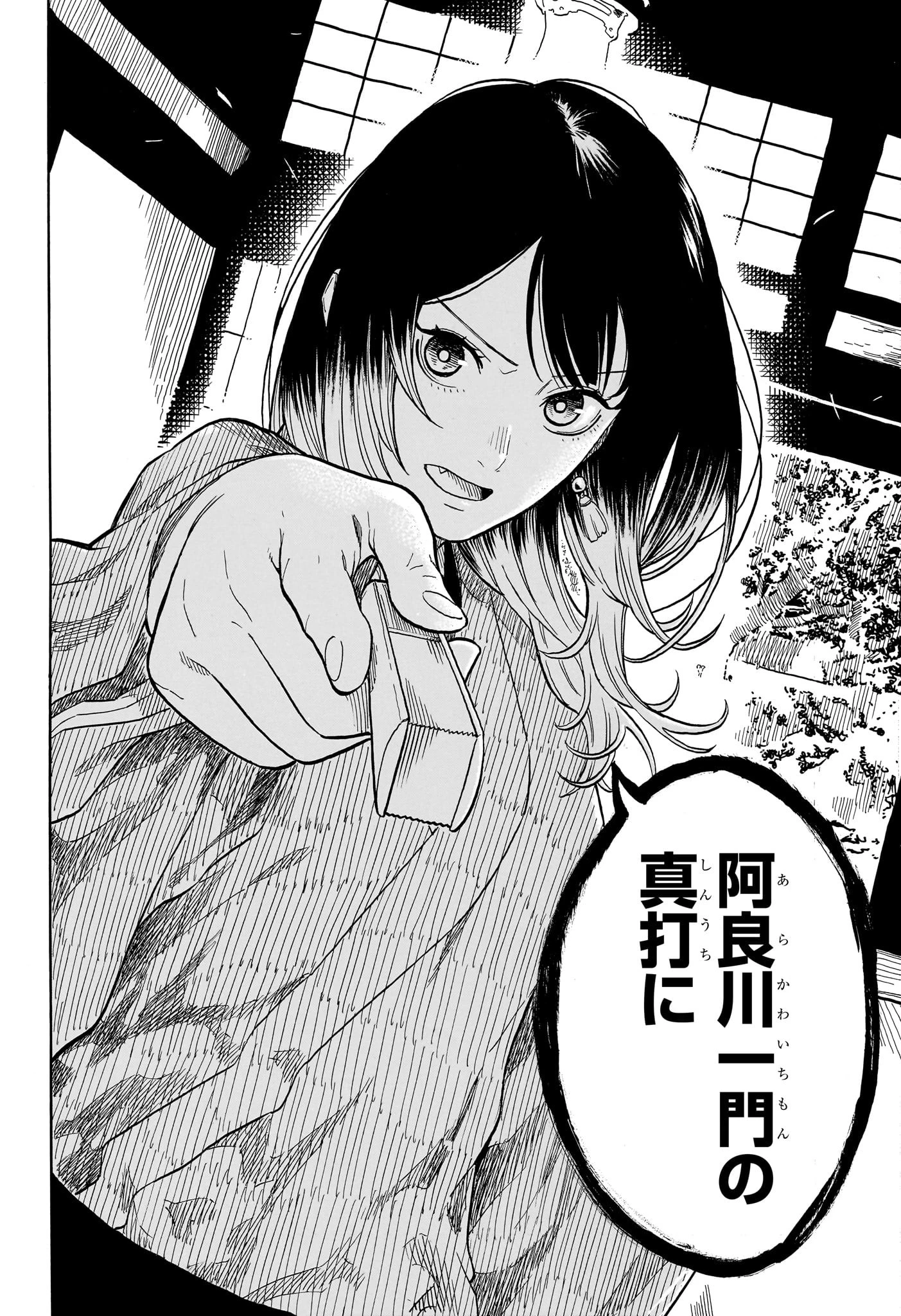 あかね噺 第150話 - 12