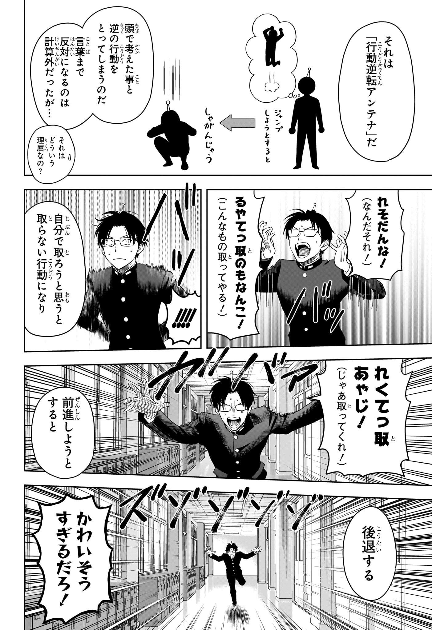 ウィッチウォッチ 第194話 - 10