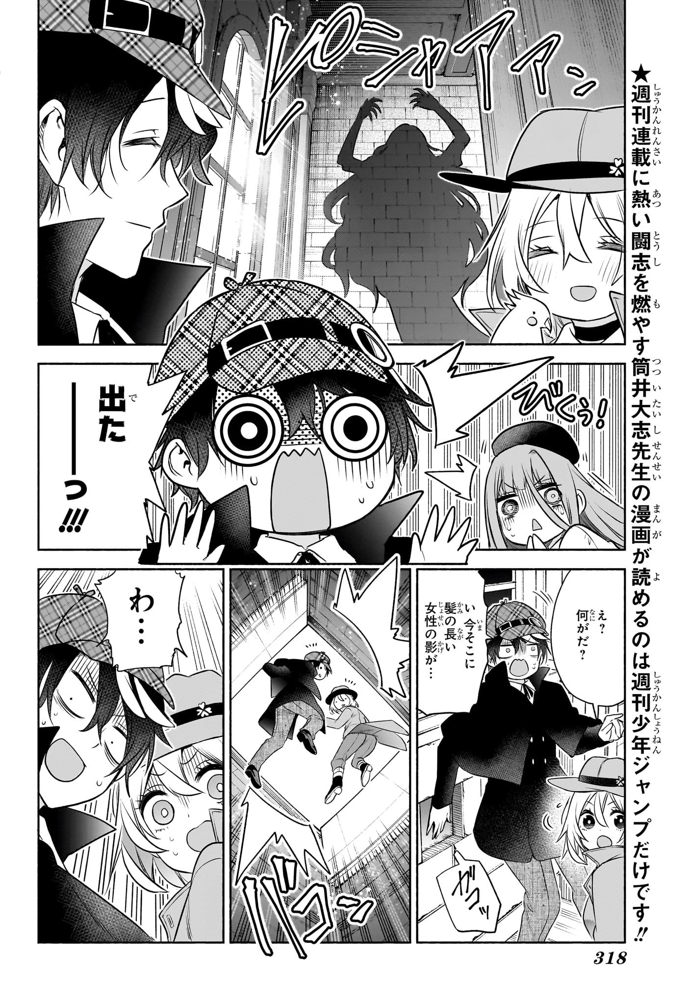 シド・クラフトの最終推理 第15話 - 6