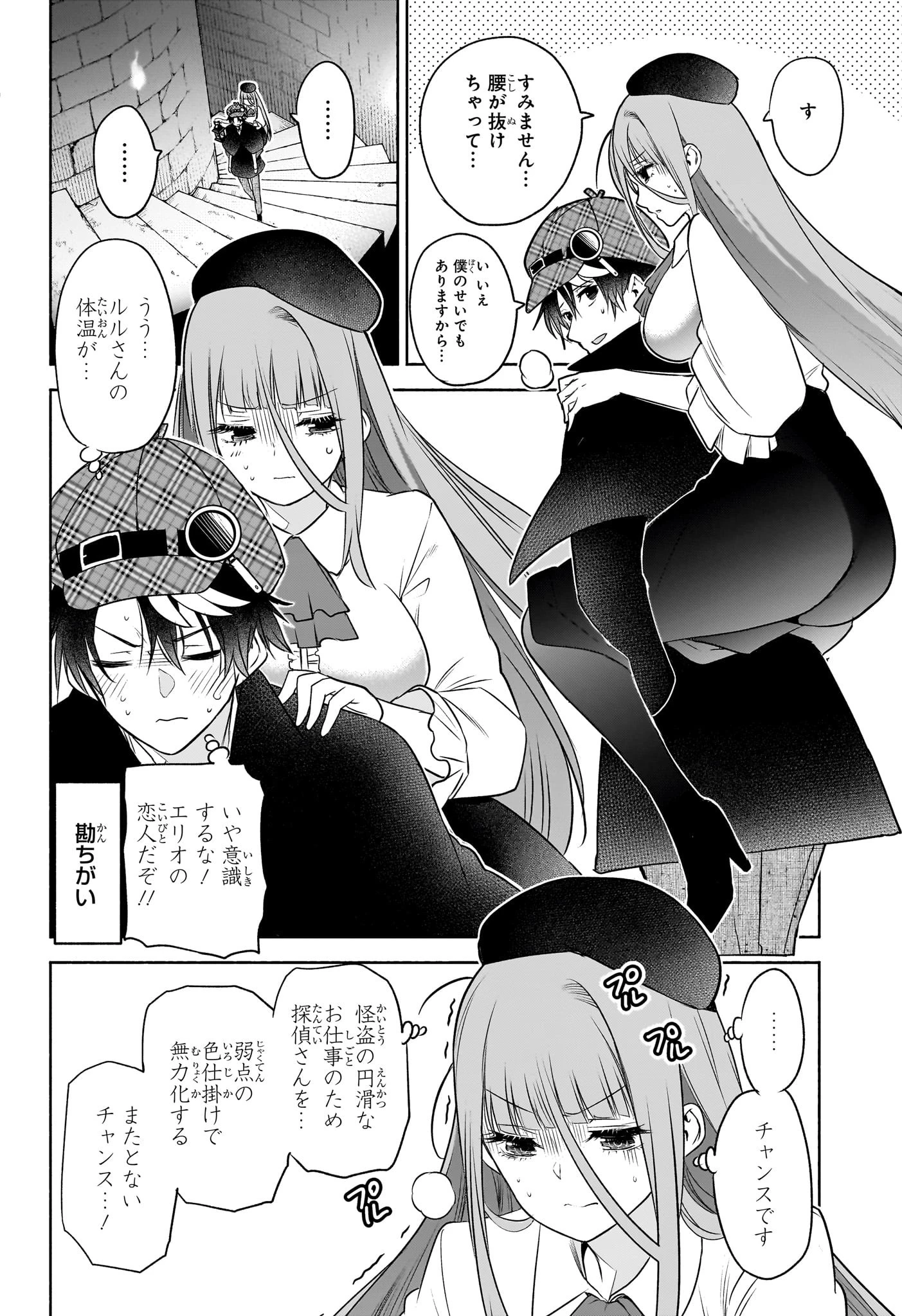 シド・クラフトの最終推理 第15話 - 12