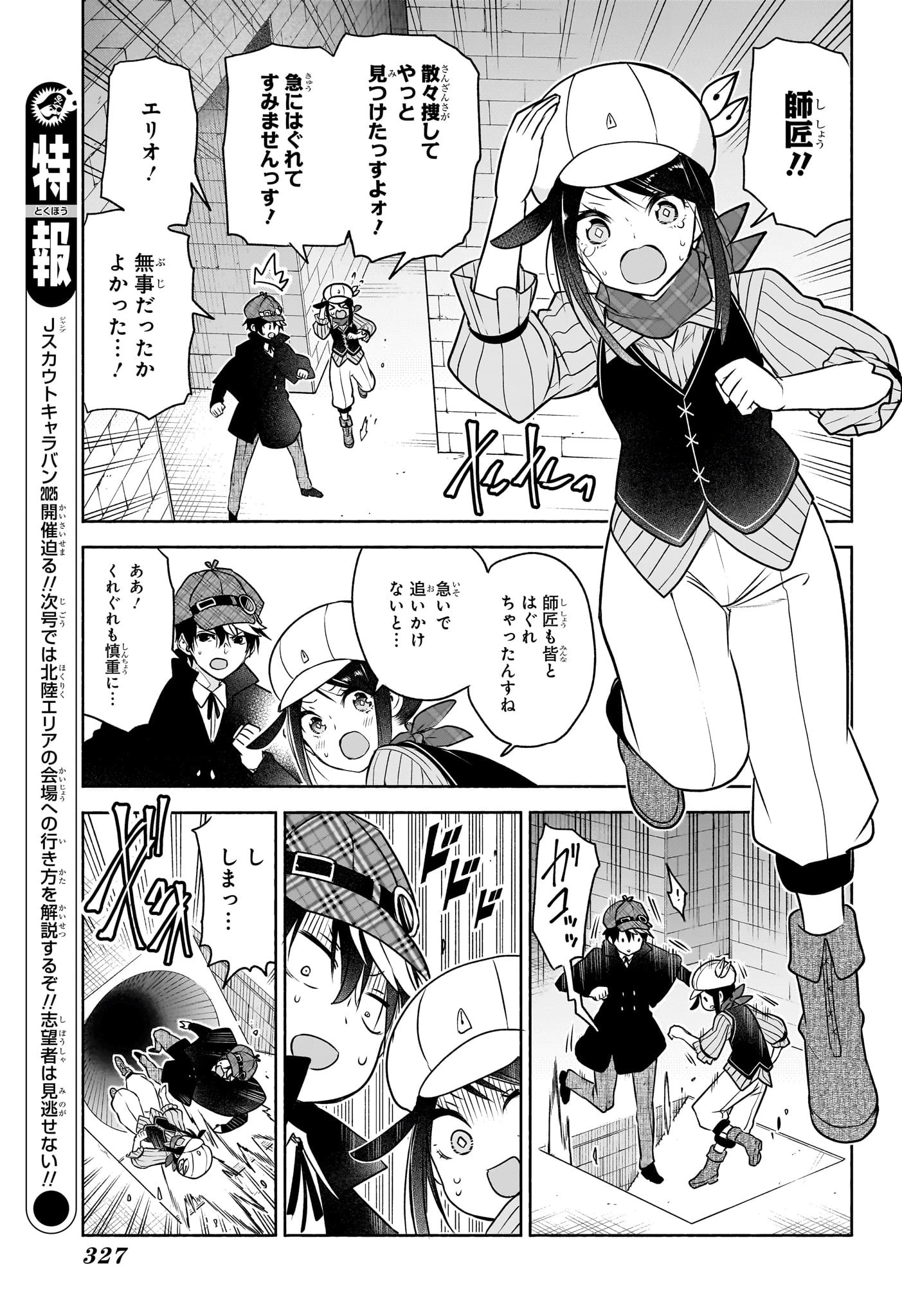 シド・クラフトの最終推理 第15話 - 15