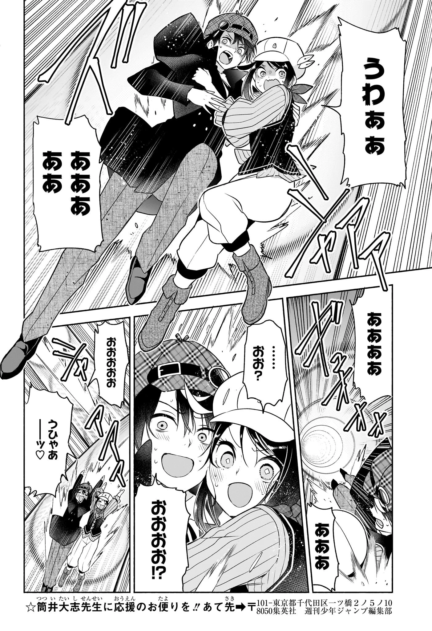 シド・クラフトの最終推理 第15話 - 16