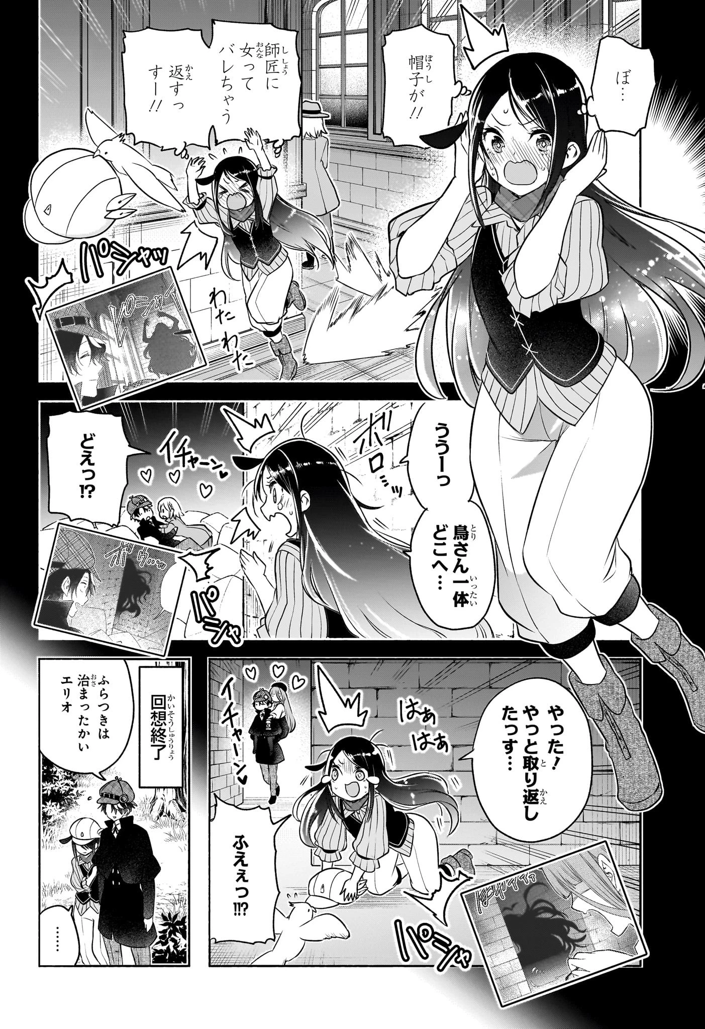 シド・クラフトの最終推理 第15話 - 20