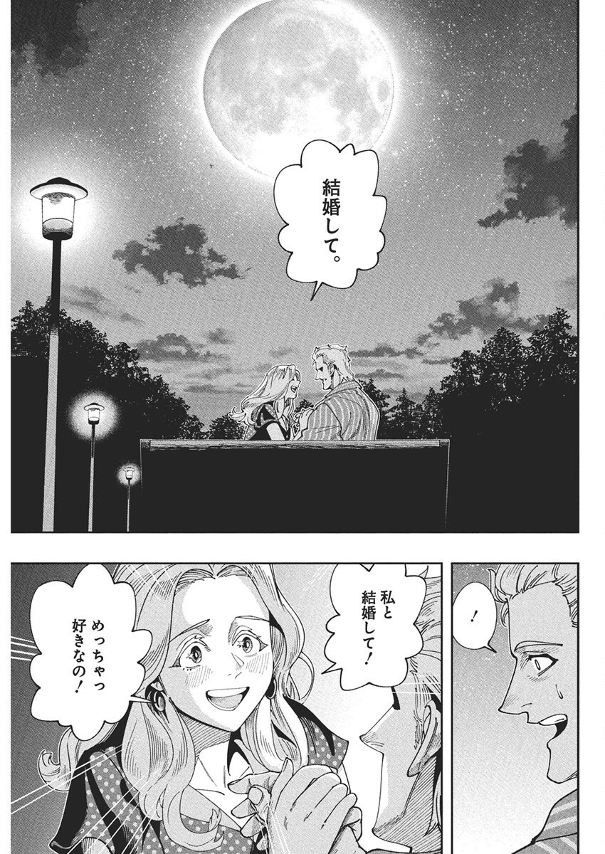 チェルノブイリの祈り 第19話 - 6