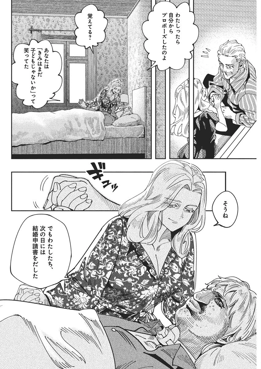 チェルノブイリの祈り 第19話 - 7