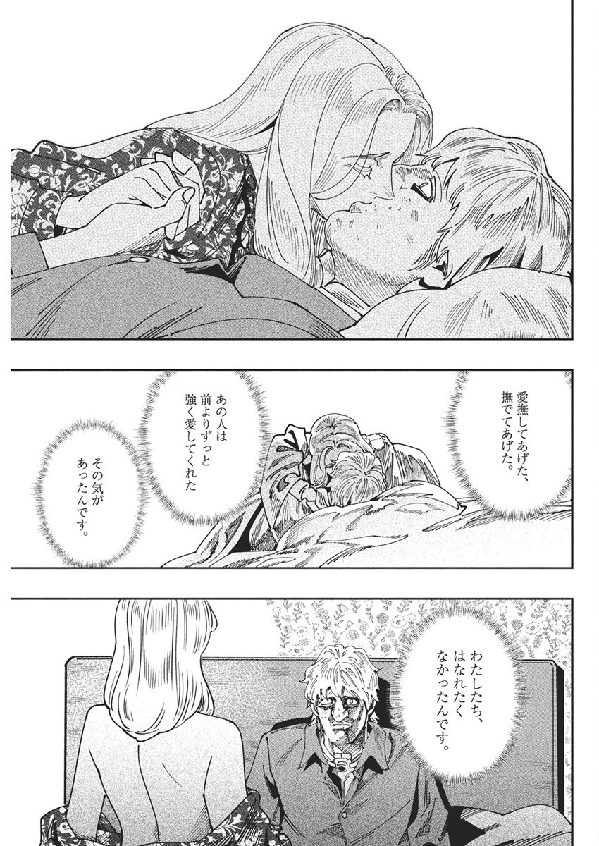 チェルノブイリの祈り 第19話 - 10
