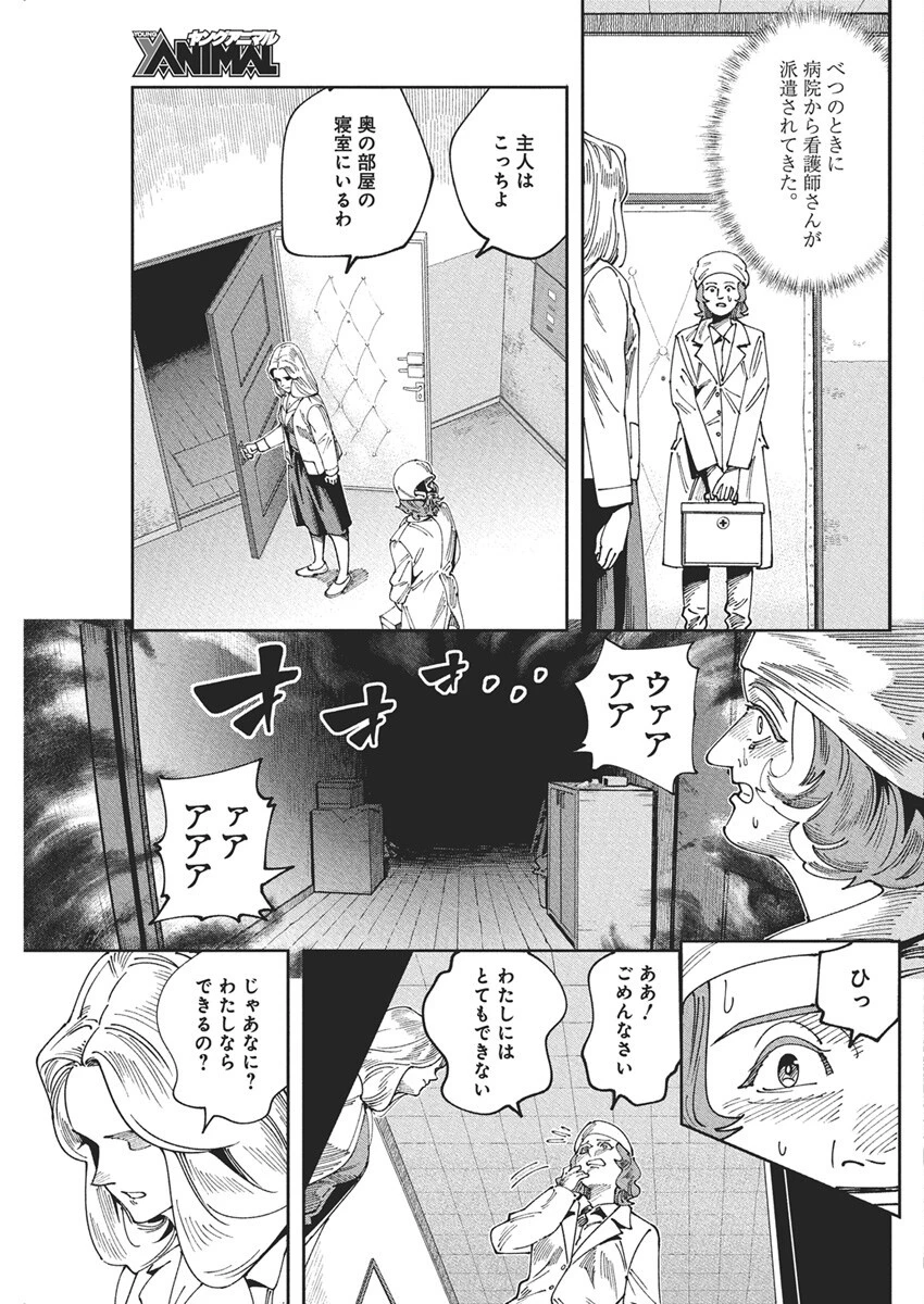 チェルノブイリの祈り 第19話 - 22
