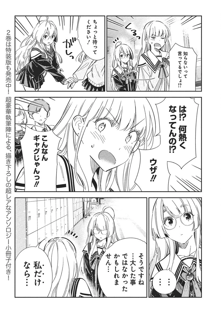 紫雲寺家の子供たち 第46話 - 5