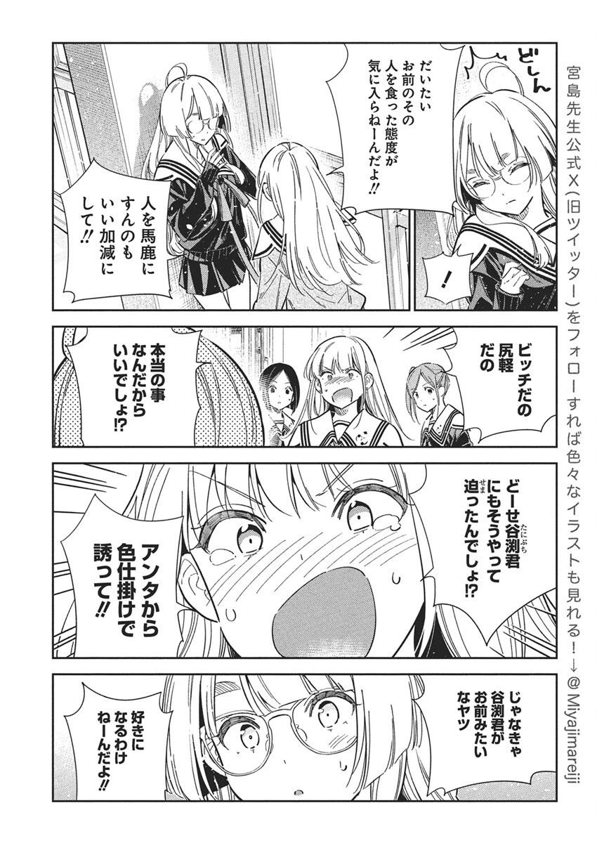 紫雲寺家の子供たち 第46話 - 10