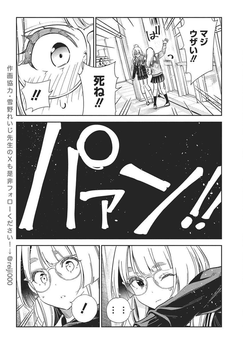 紫雲寺家の子供たち 第46話 - 11