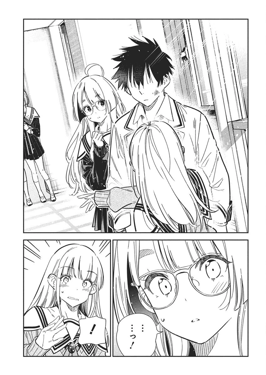 紫雲寺家の子供たち 第46話 - 12