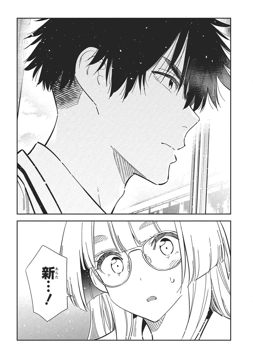 紫雲寺家の子供たち 第46話 - 13