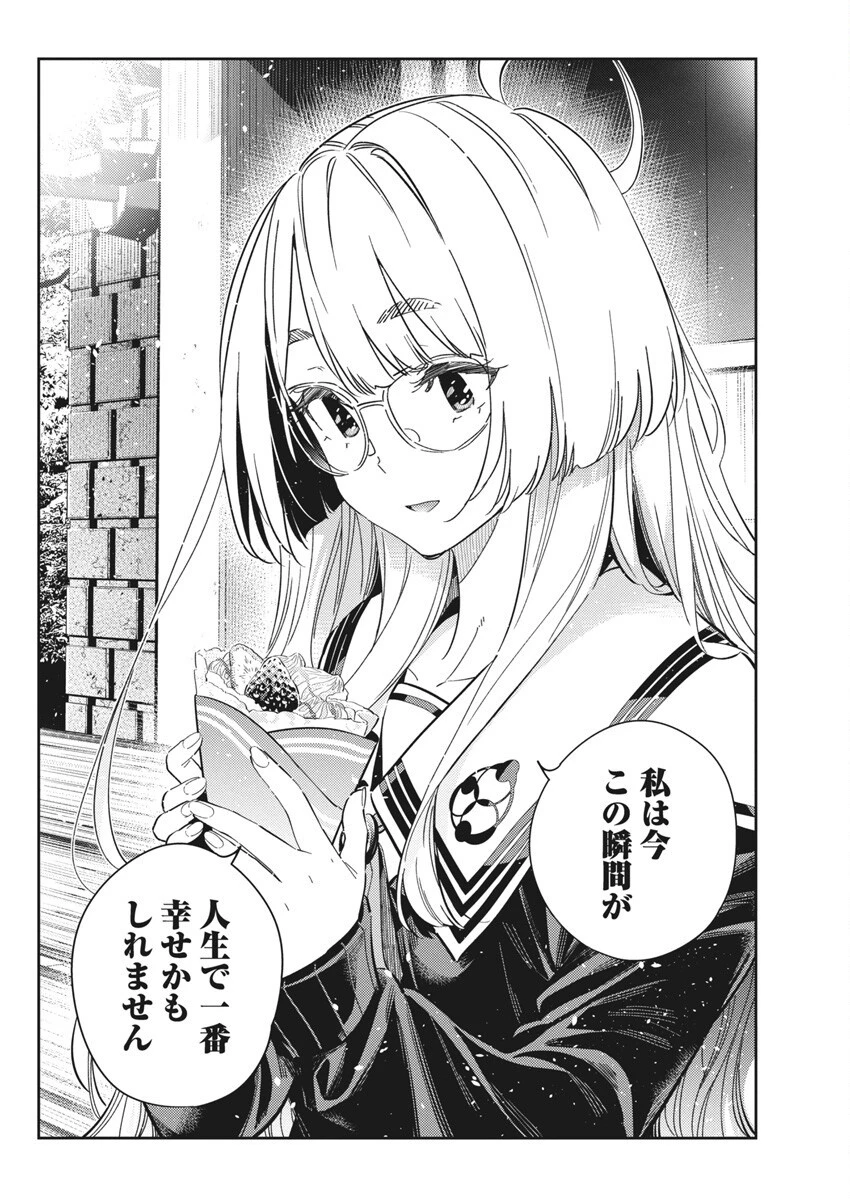 紫雲寺家の子供たち 第45話 - 12