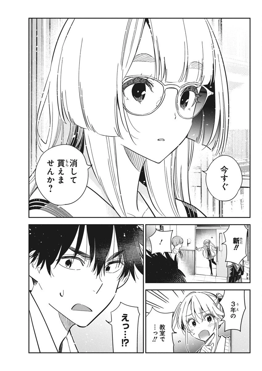 紫雲寺家の子供たち 第45話 - 19