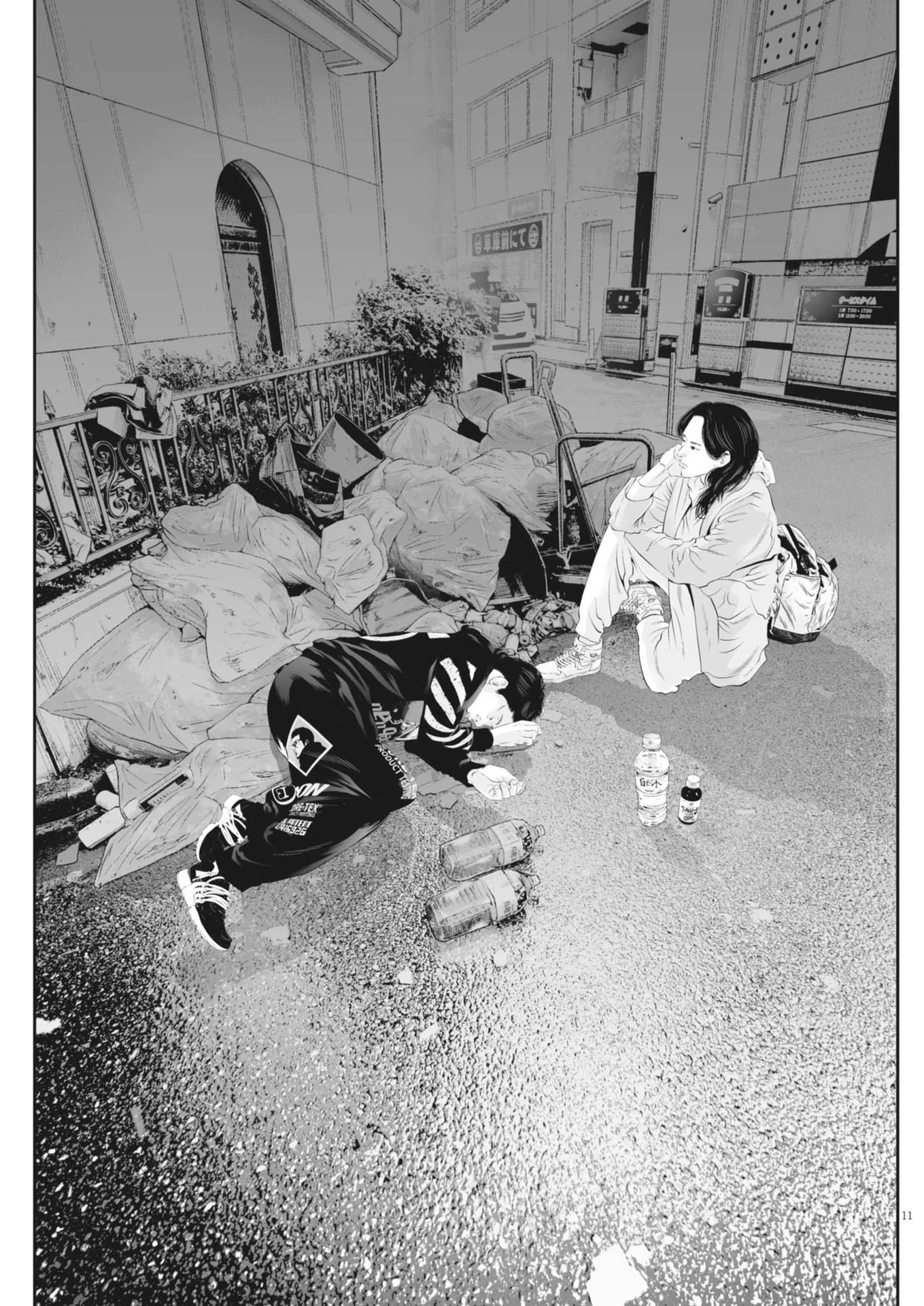 九条の大罪 第119話 - 11