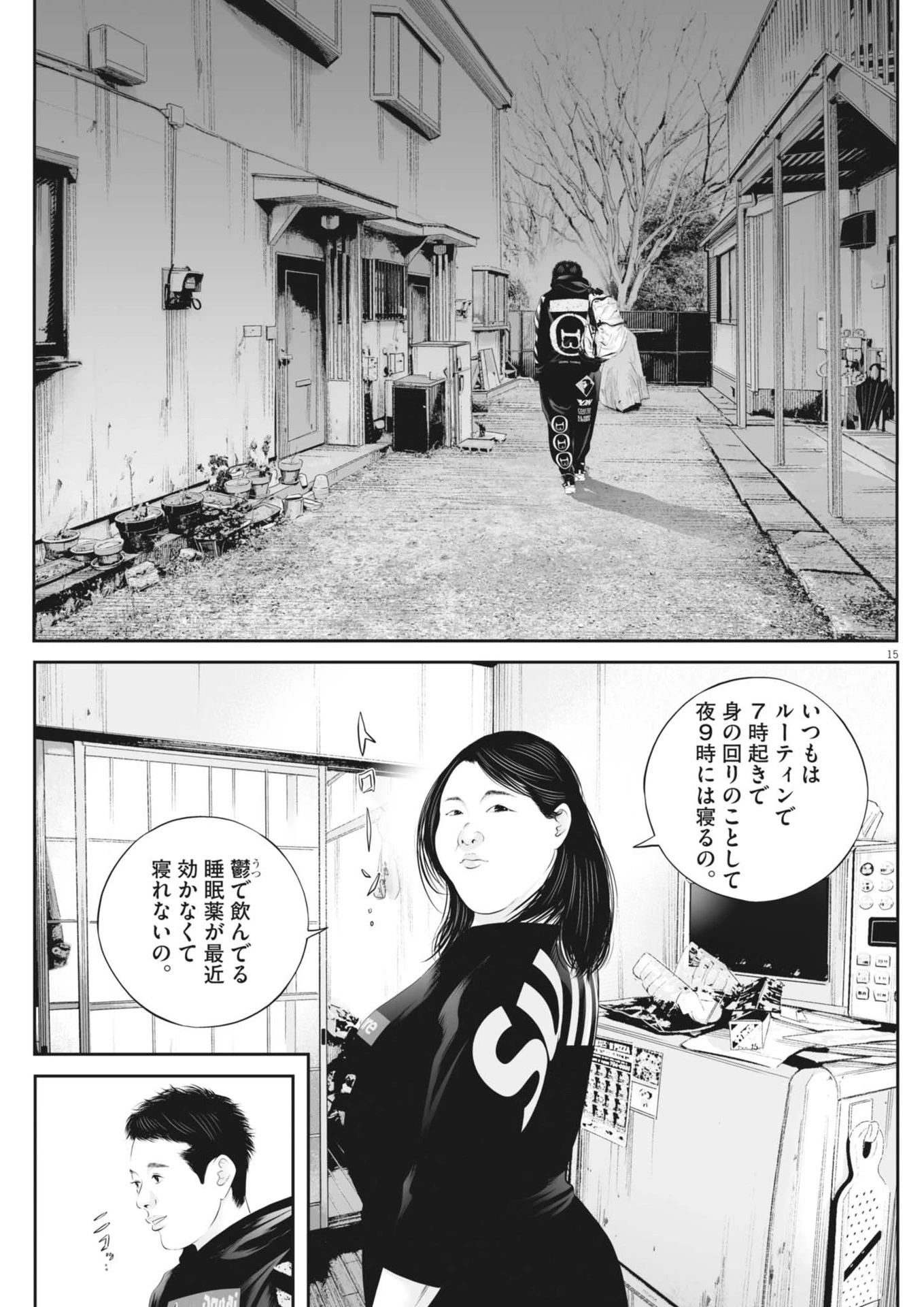 九条の大罪 第119話 - 15