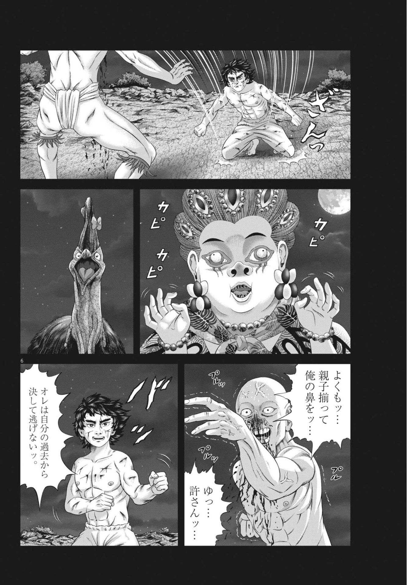 土竜の唄 第921話 - 6