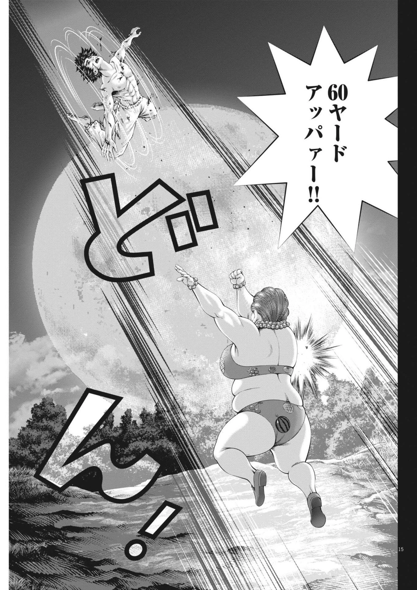 土竜の唄 第921話 - 15