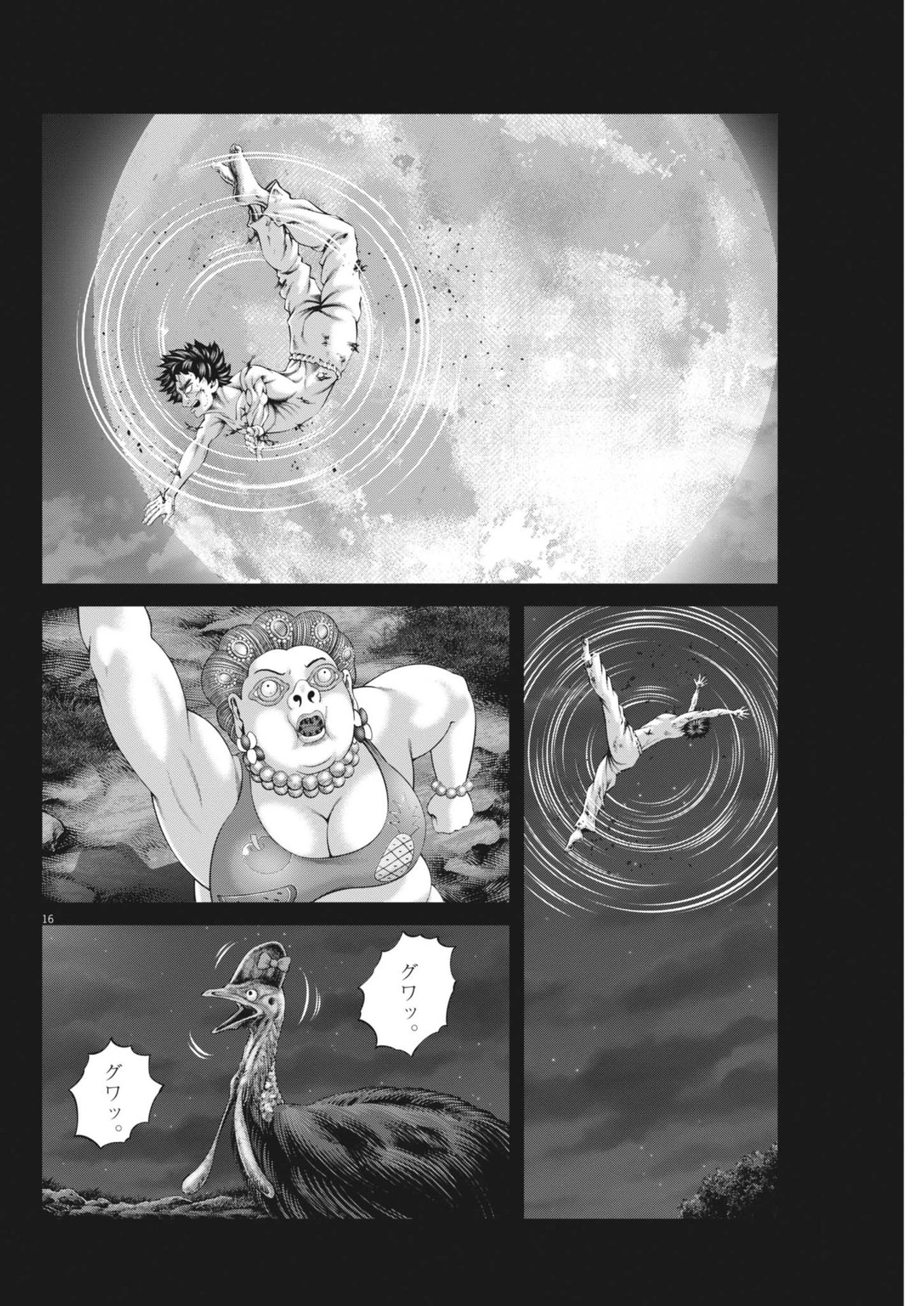 土竜の唄 第921話 - 16