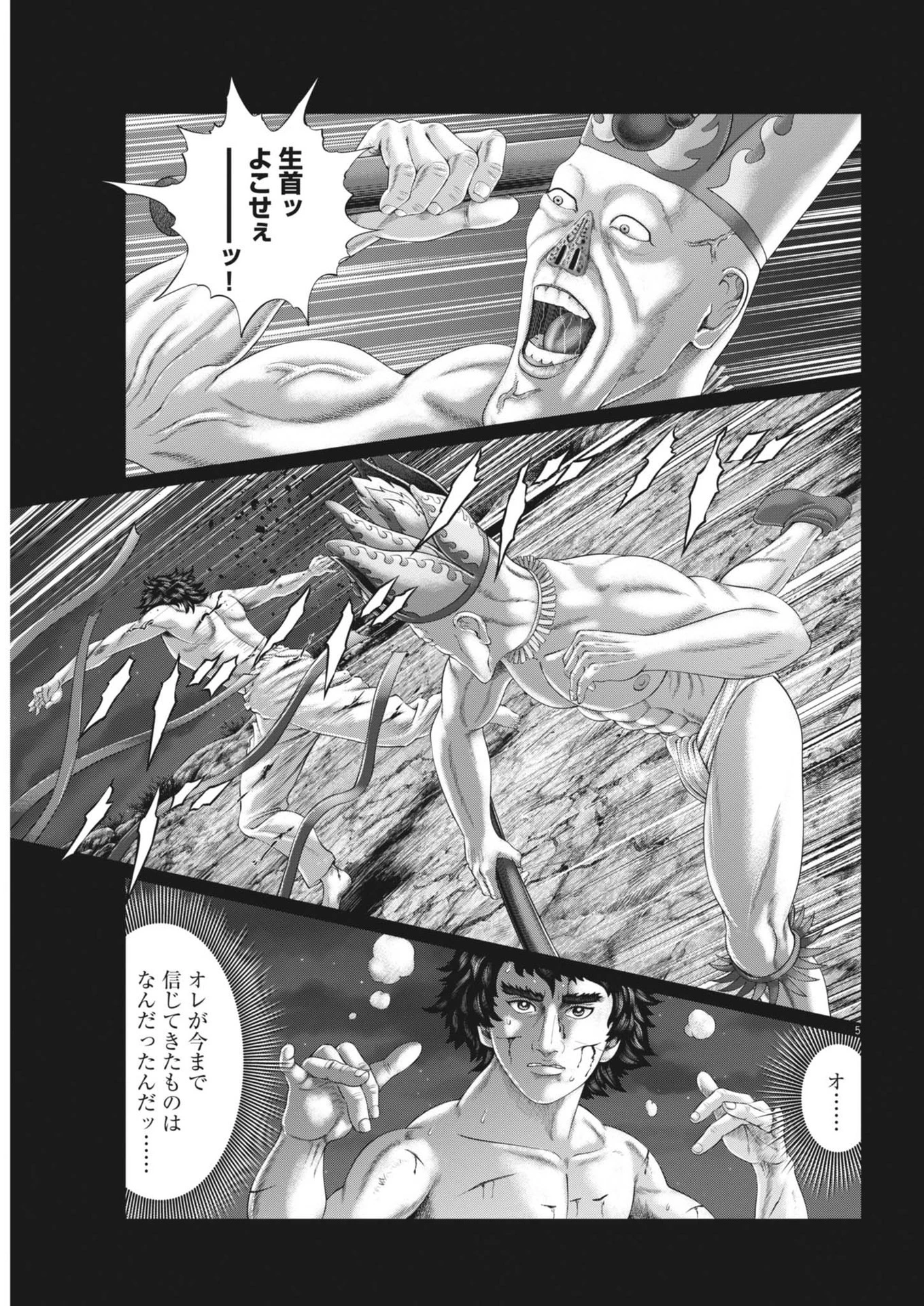 土竜の唄 第920話 - 5