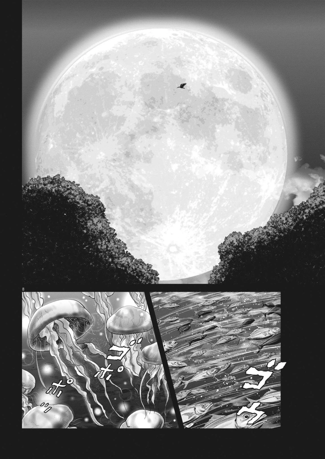 土竜の唄 第920話 - 8