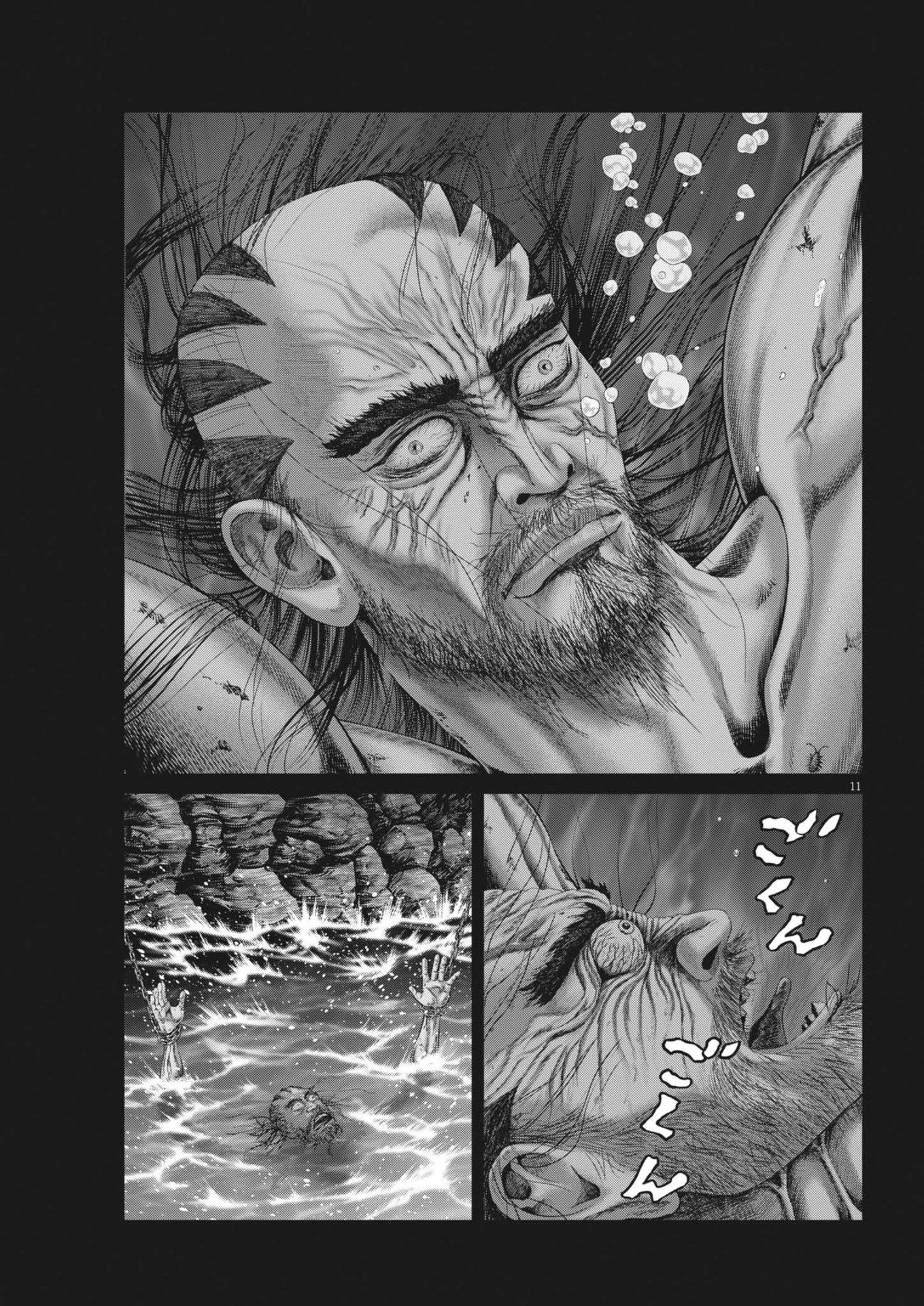 土竜の唄 第920話 - 11
