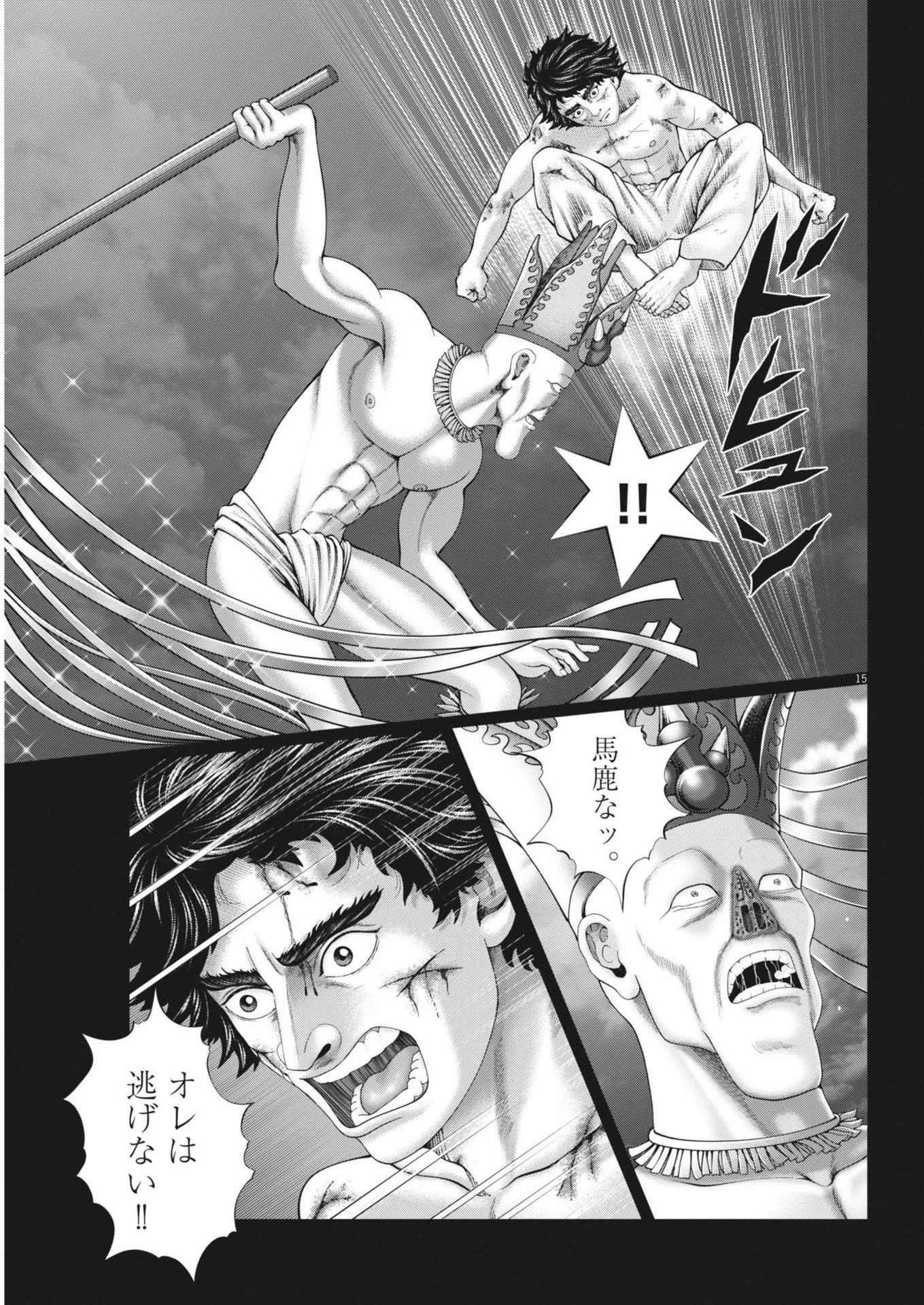 土竜の唄 第920話 - 15