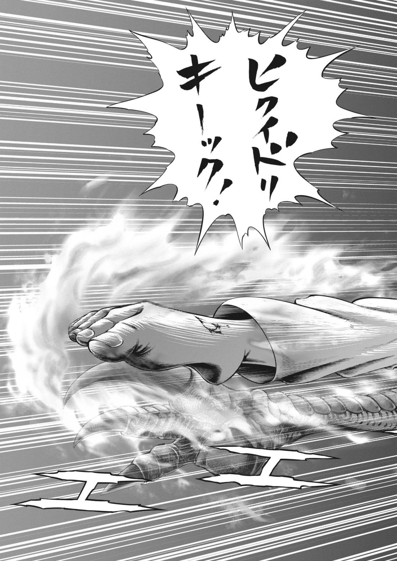 土竜の唄 第920話 - 17