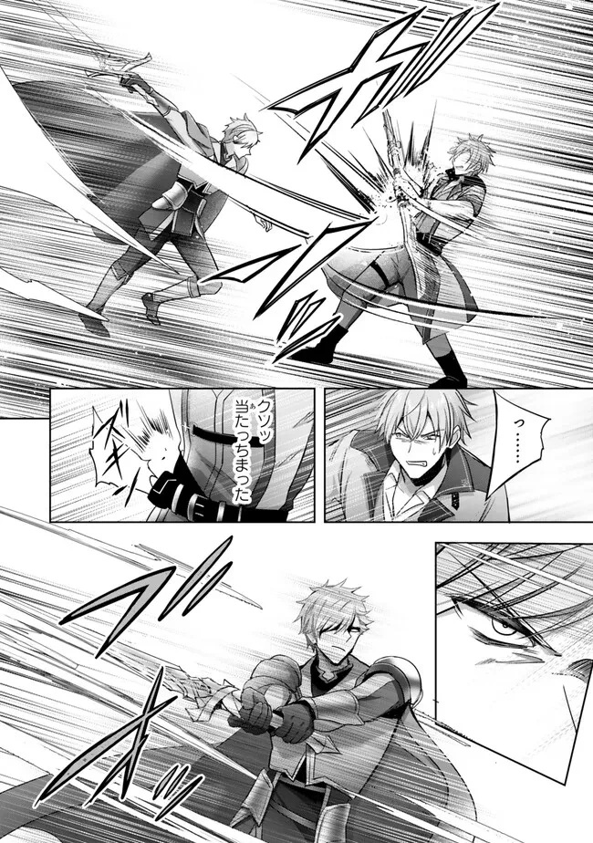 勇者パーティを追い出された器用貧乏　～パーティ事情で付与術士をやっていた剣士、万能へと至る～ 第46.2話 - 2