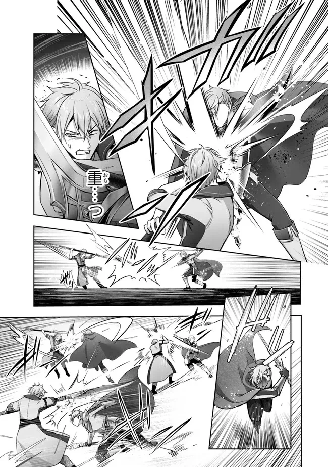 勇者パーティを追い出された器用貧乏　～パーティ事情で付与術士をやっていた剣士、万能へと至る～ 第46.2話 - 3