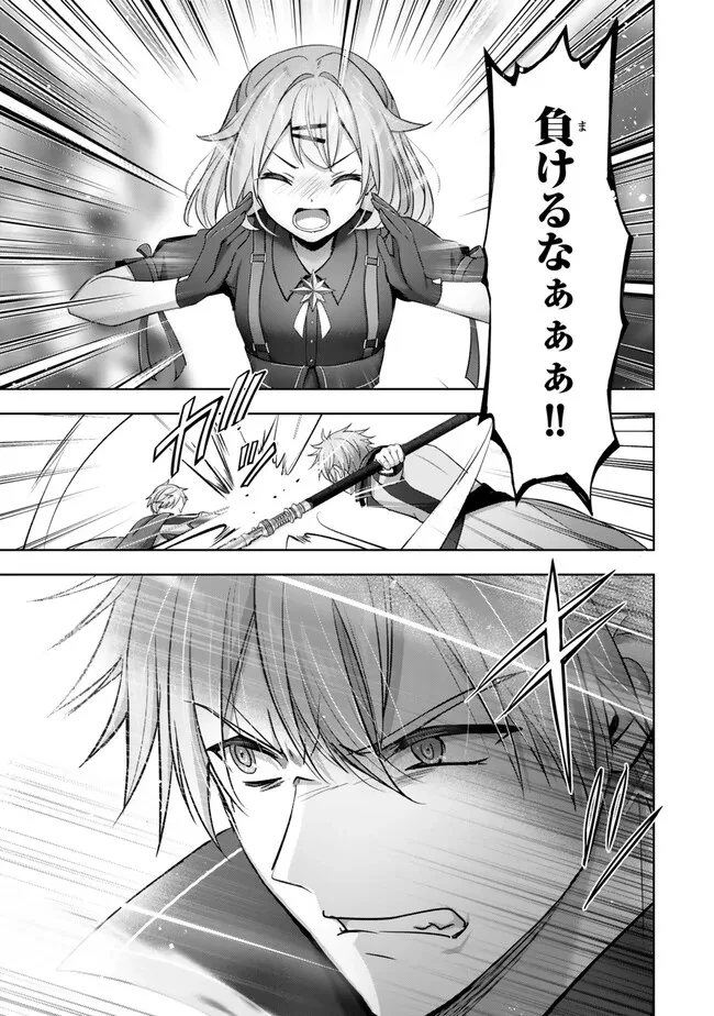 勇者パーティを追い出された器用貧乏　～パーティ事情で付与術士をやっていた剣士、万能へと至る～ 第46.2話 - 5