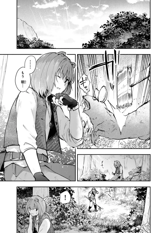 【パクパクですわ】追放されたお嬢様の『モンスターを食べるほど強くなる』スキルは、１食で１レベルアップする前代未聞の最強スキルでした。３日で人類最強になりましたわ～！ 第20.1話 - 1