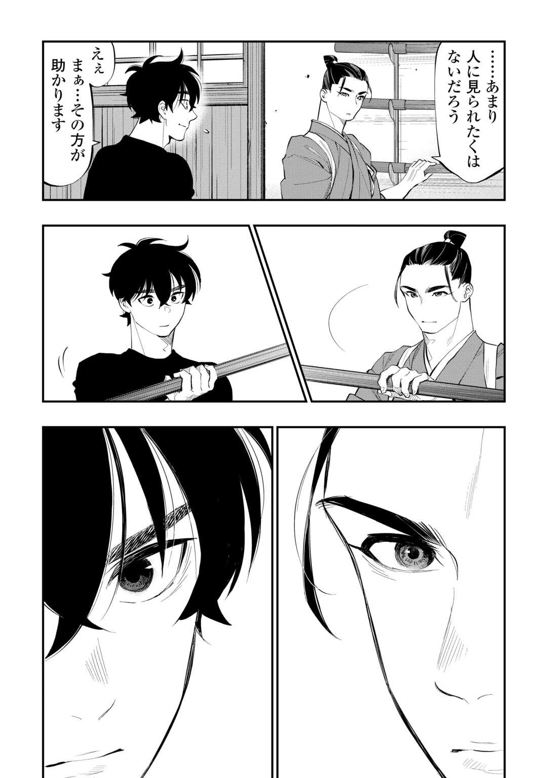 ザ・ニュー・ゲート 第111話 - 2