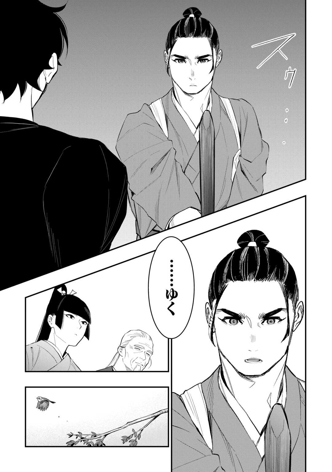 ザ・ニュー・ゲート 第111話 - 3