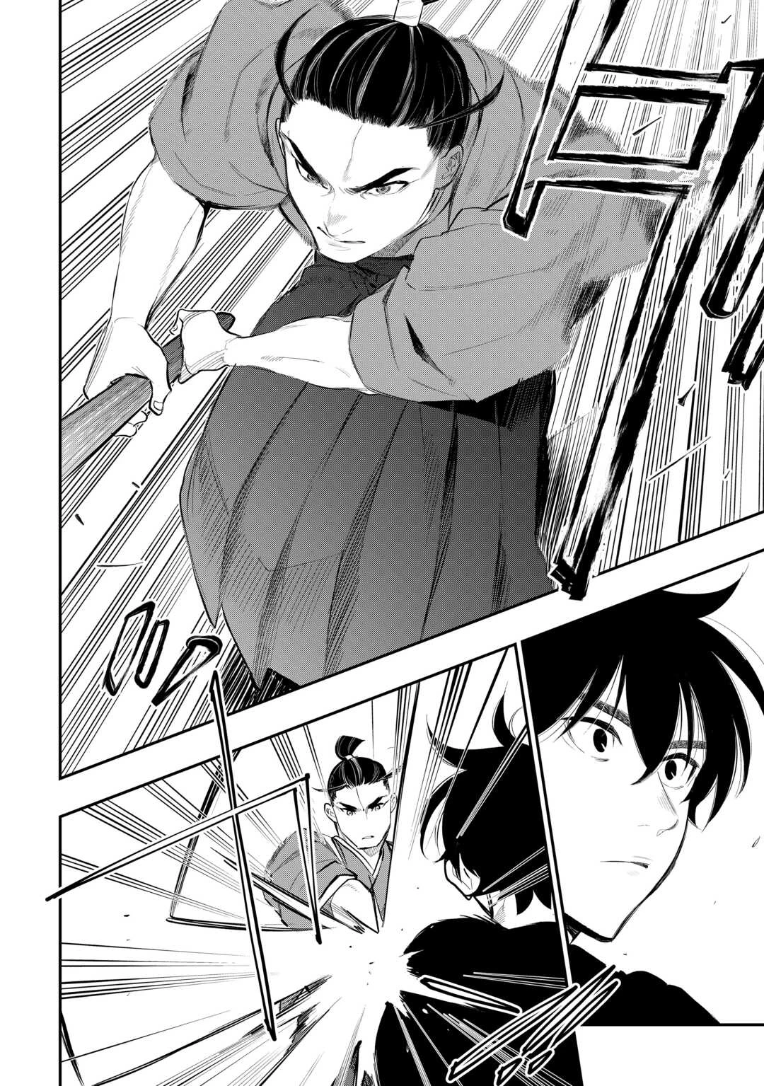 ザ・ニュー・ゲート 第111話 - 4