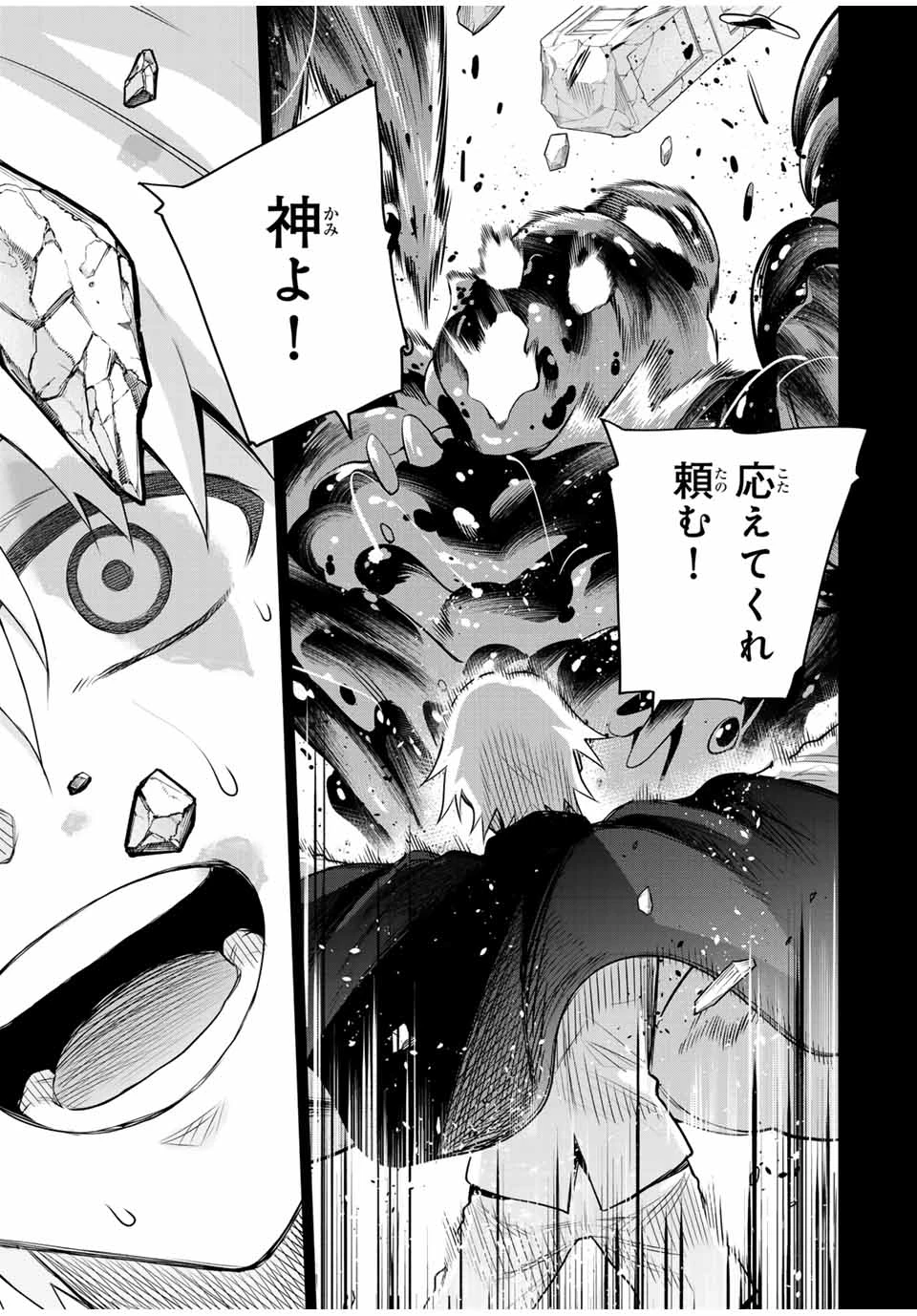 味方が弱すぎて補助魔法に徹していた宮廷魔法師、追放されて最強を目指す 第155話 - 11