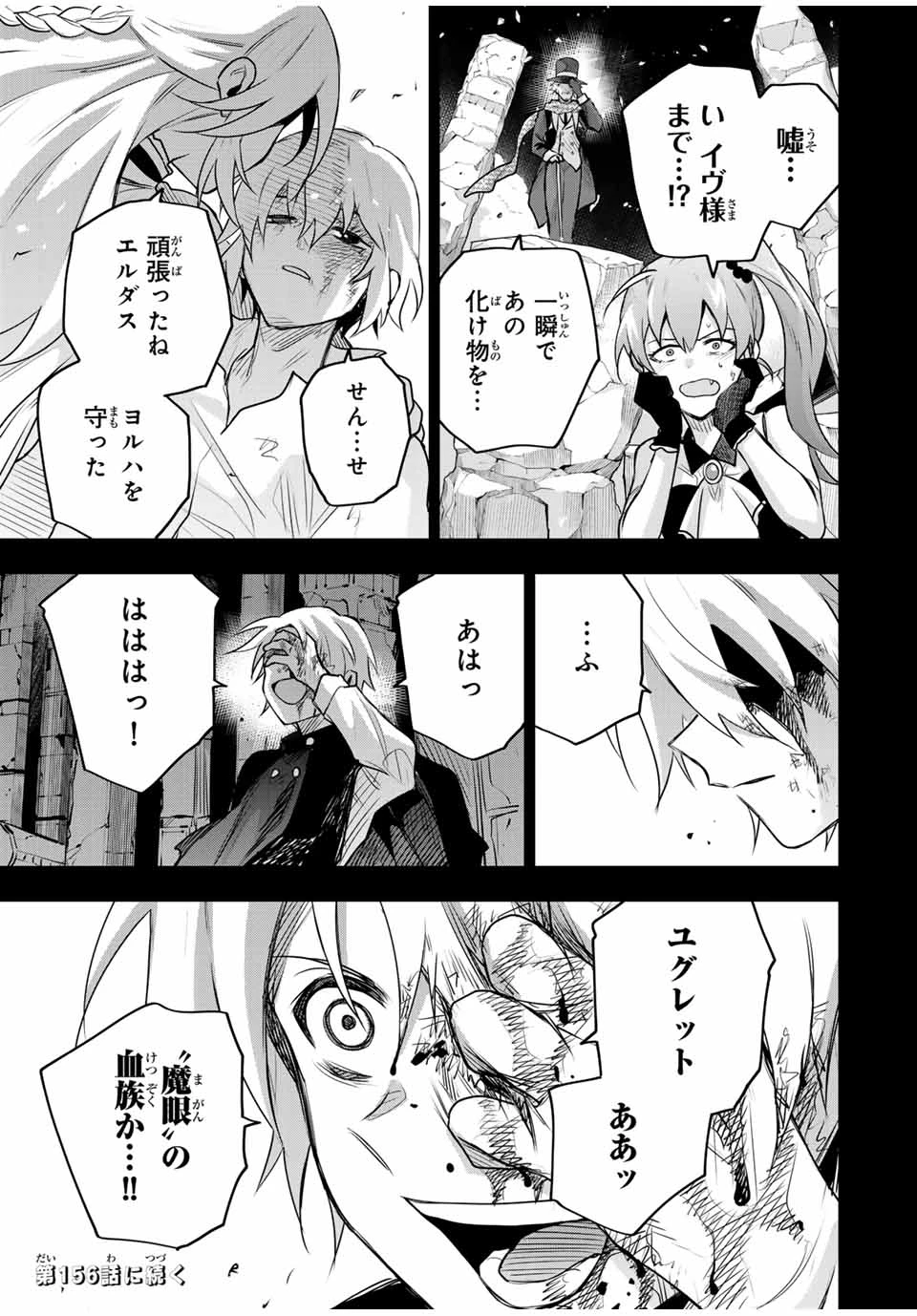 味方が弱すぎて補助魔法に徹していた宮廷魔法師、追放されて最強を目指す 第155話 - 17