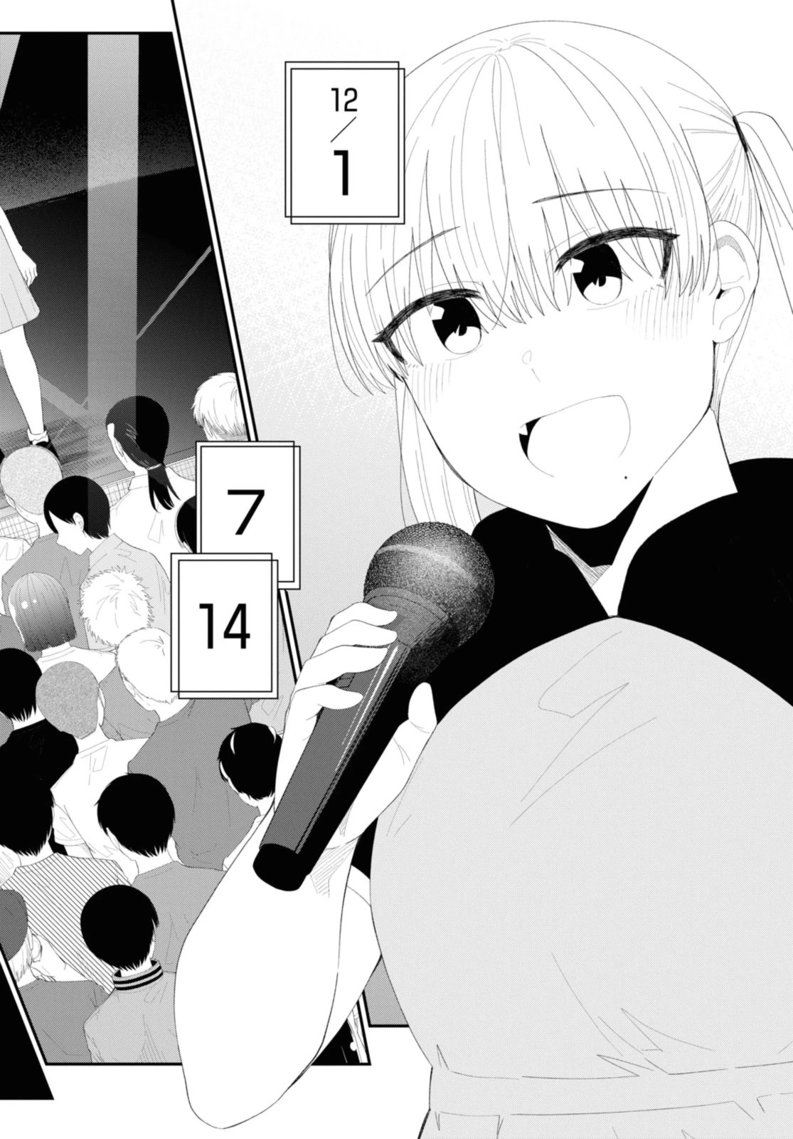 The Romcom Tonari no Idol-san 推しのアイドルが隣の部屋に引っ越してきた 第53.2話 - 1