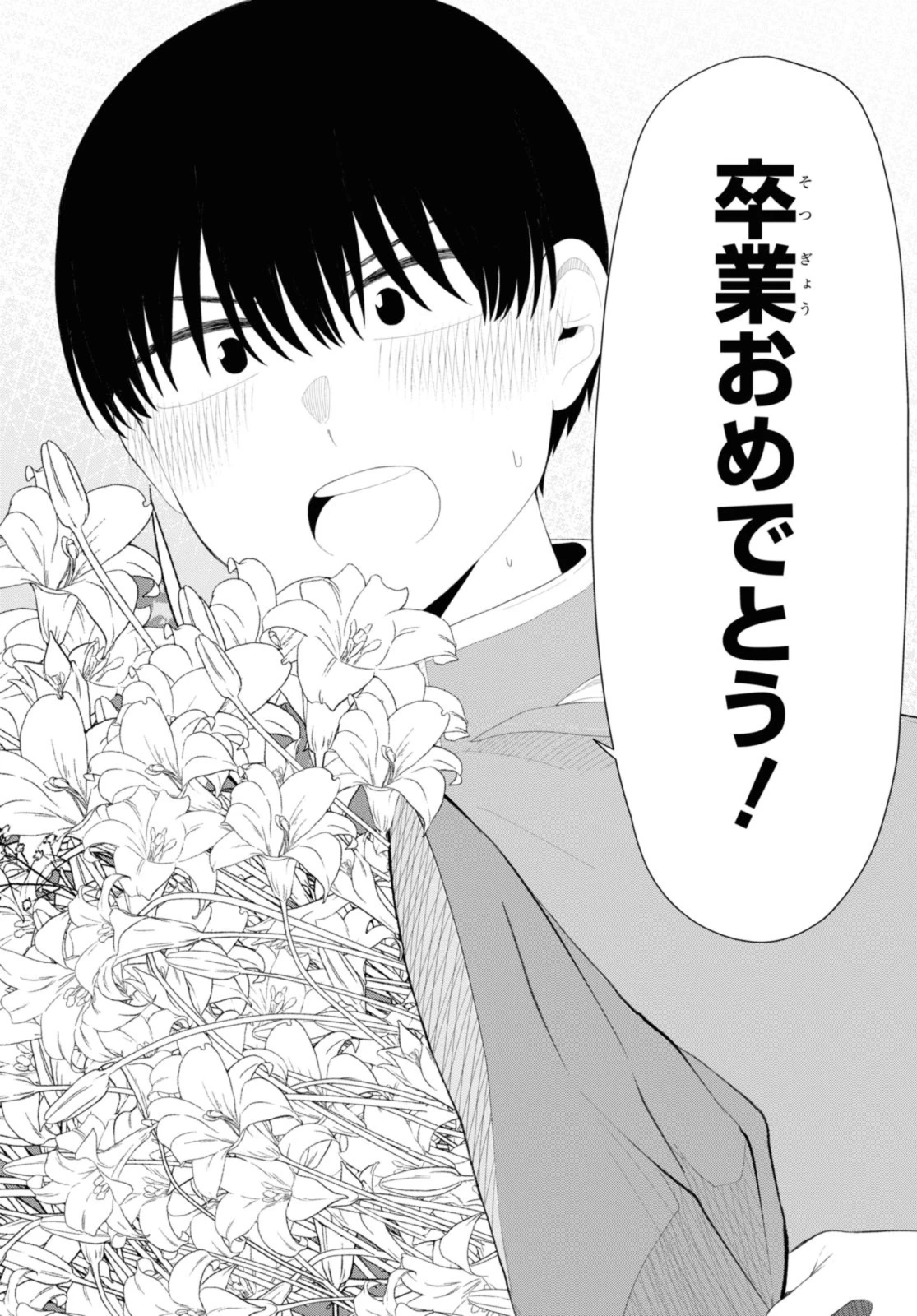 The Romcom Tonari no Idol-san 推しのアイドルが隣の部屋に引っ越してきた 第53.2話 - 7